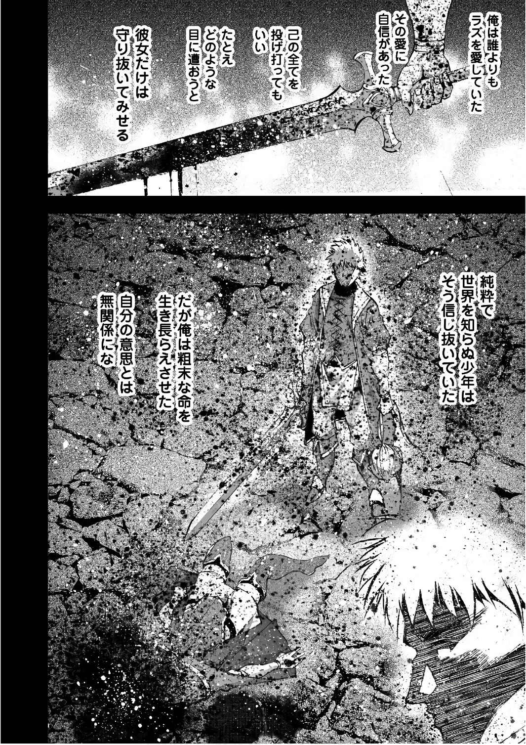 魔王の始め方 THE COMIC 第26話 - 14