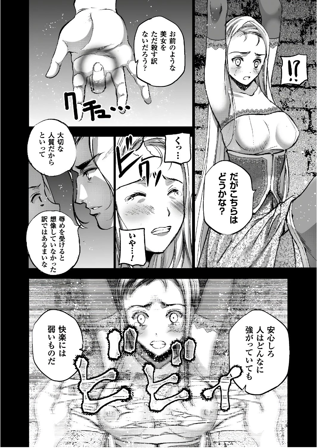 魔王の始め方 THE COMIC 第27話 - 10