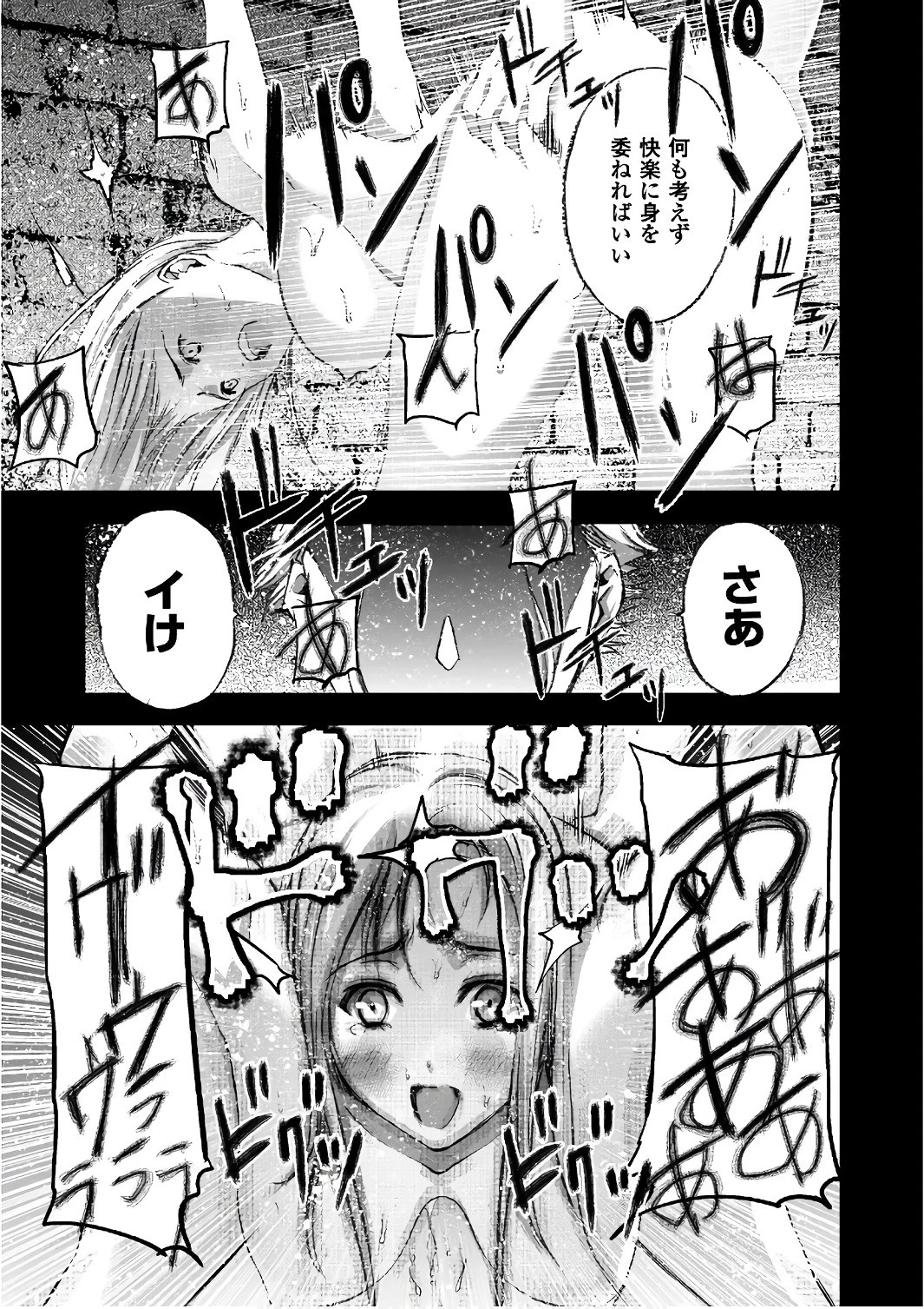 魔王の始め方 THE COMIC 第27話 - 13