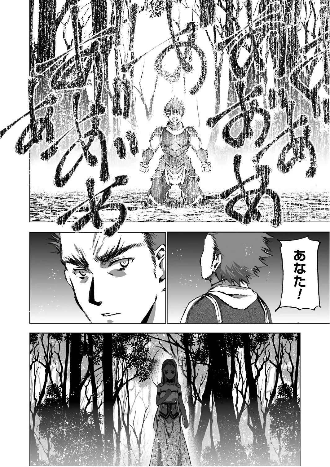 魔王の始め方 THE COMIC 第27話 - 20
