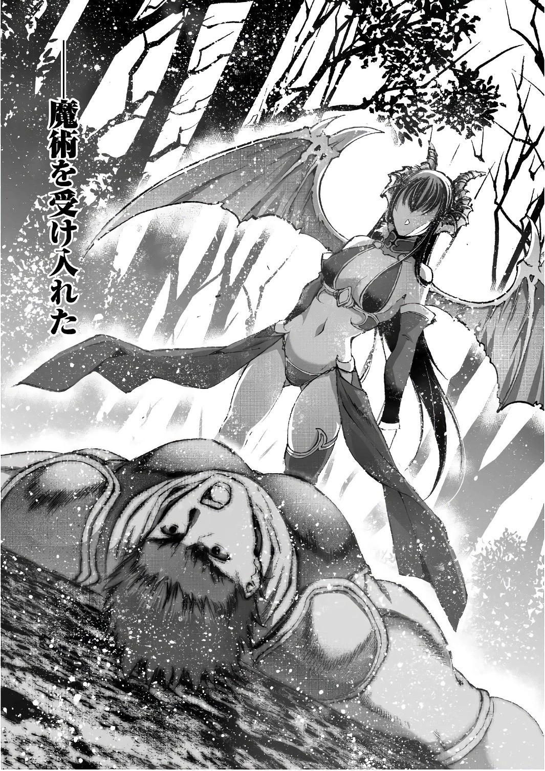 魔王の始め方 THE COMIC 第27話 - 24