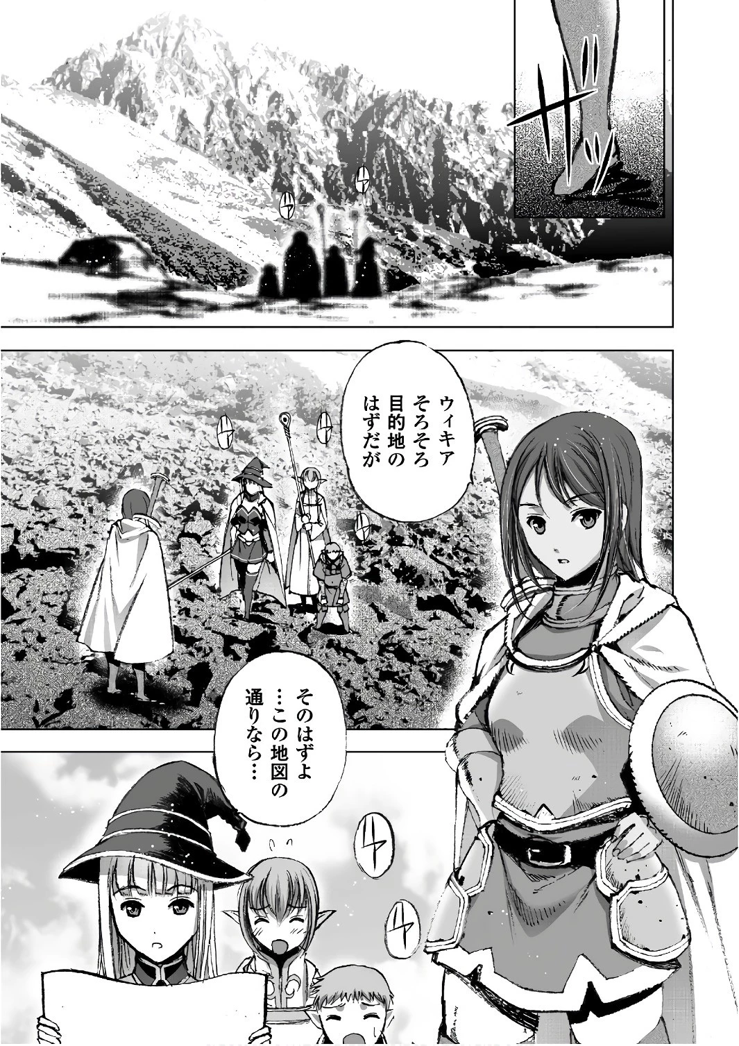 魔王の始め方 THE COMIC 第28話 - 7