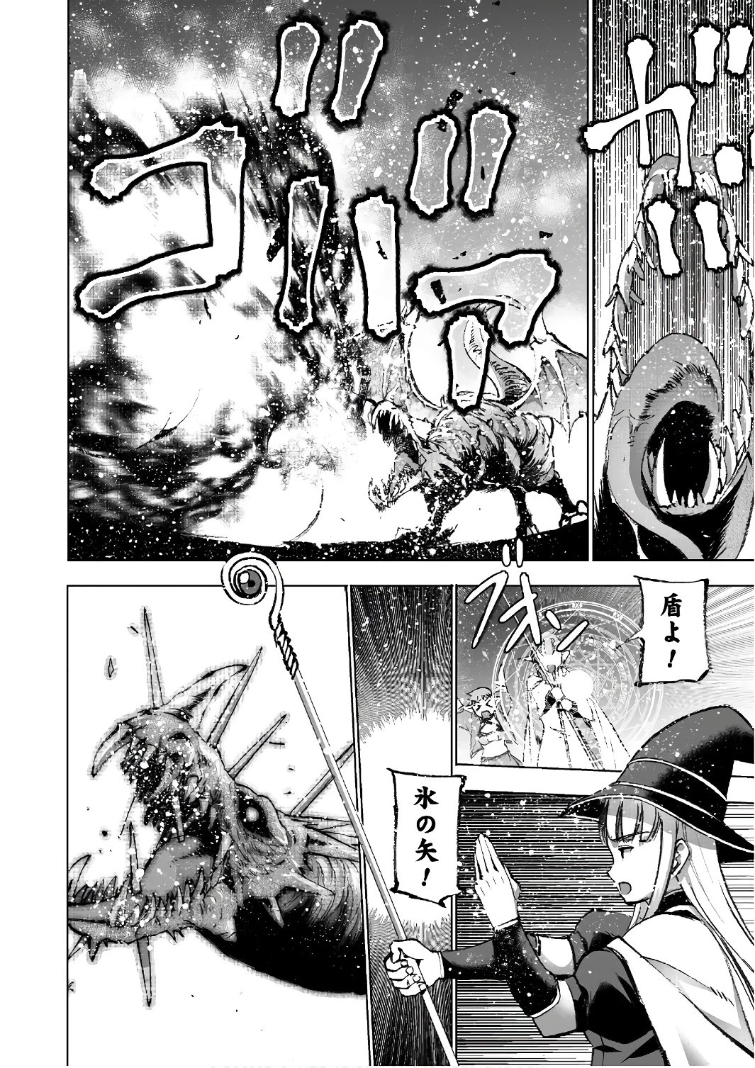 魔王の始め方 THE COMIC 第28話 - 14