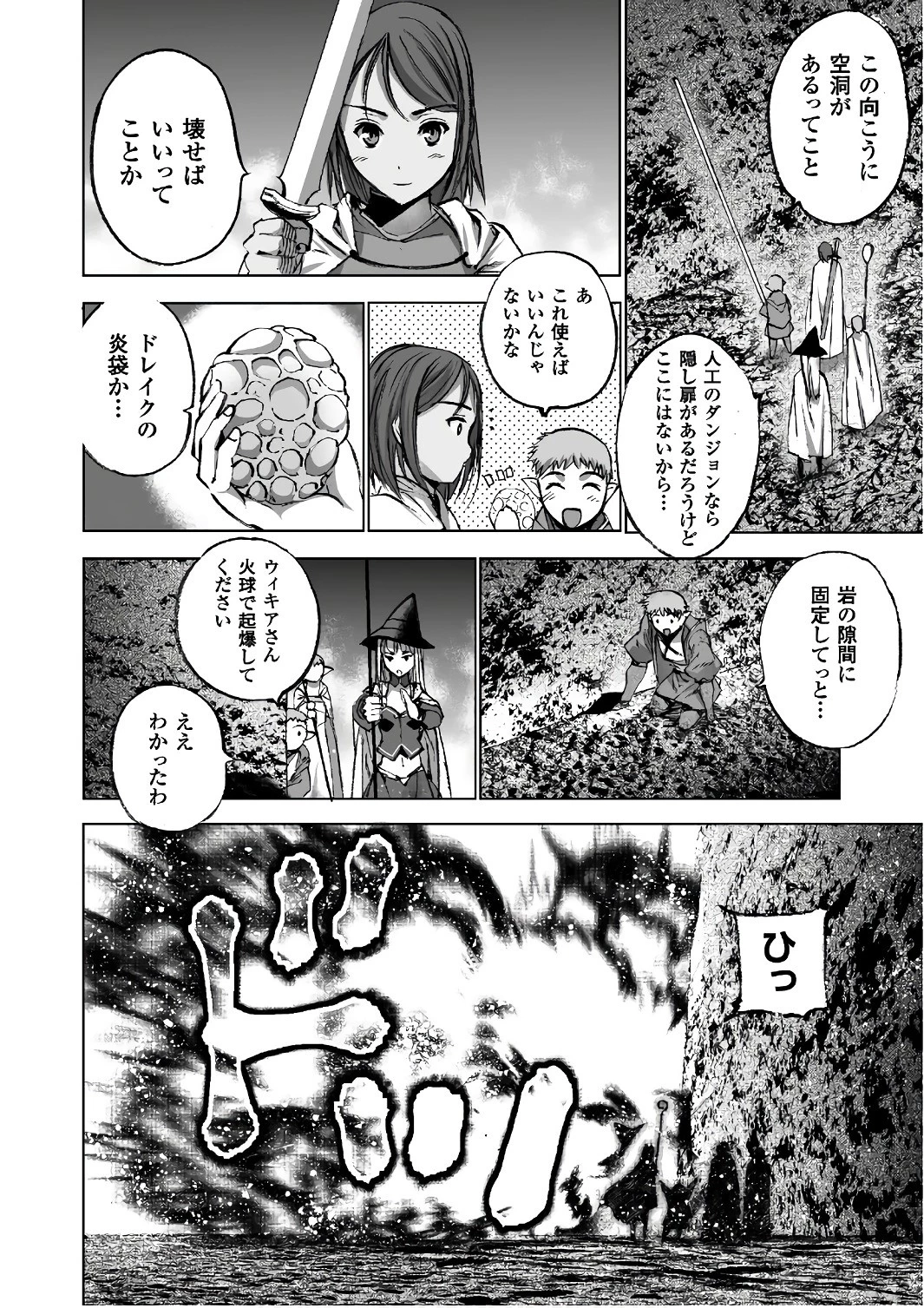 魔王の始め方 THE COMIC 第28話 - 20