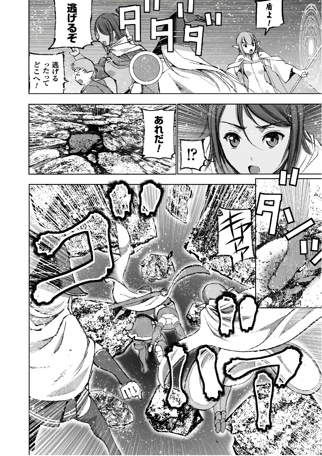 魔王の始め方 THE COMIC 第28話 - 22