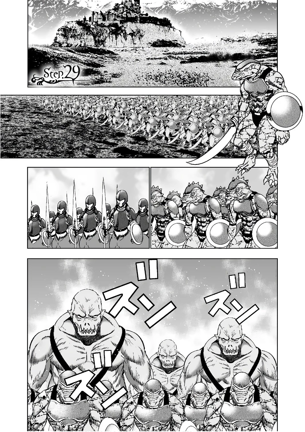 魔王の始め方 THE COMIC 第29話 - 1