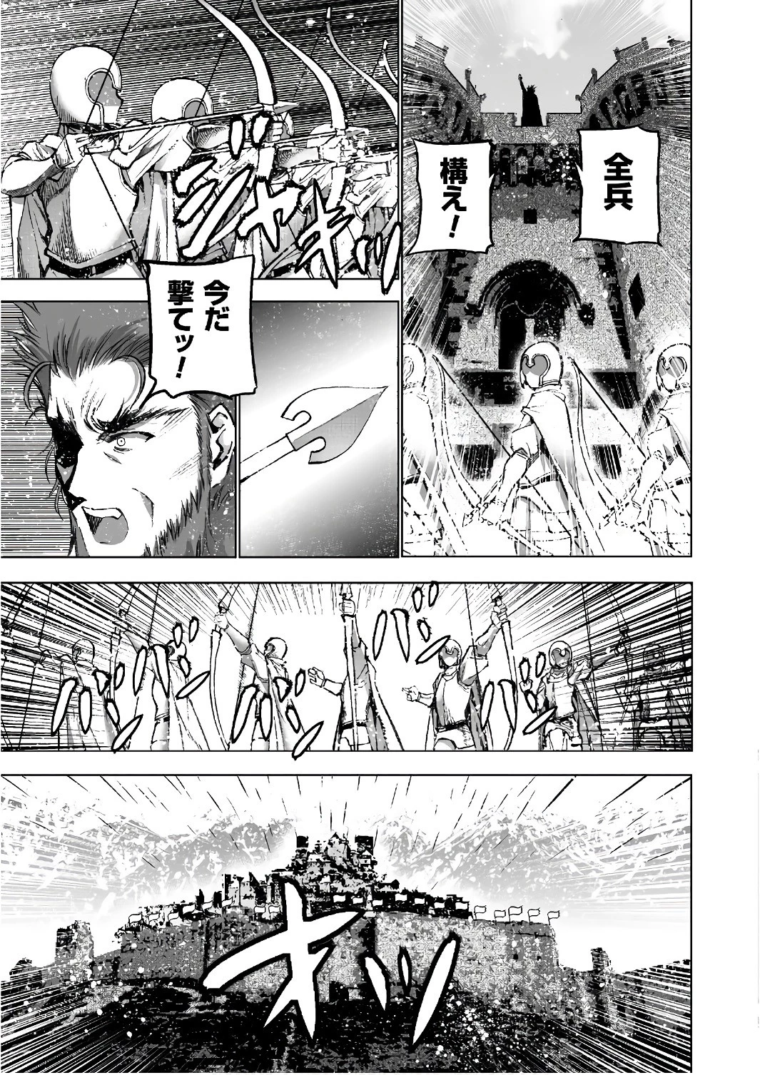 魔王の始め方 THE COMIC 第29話 - 5