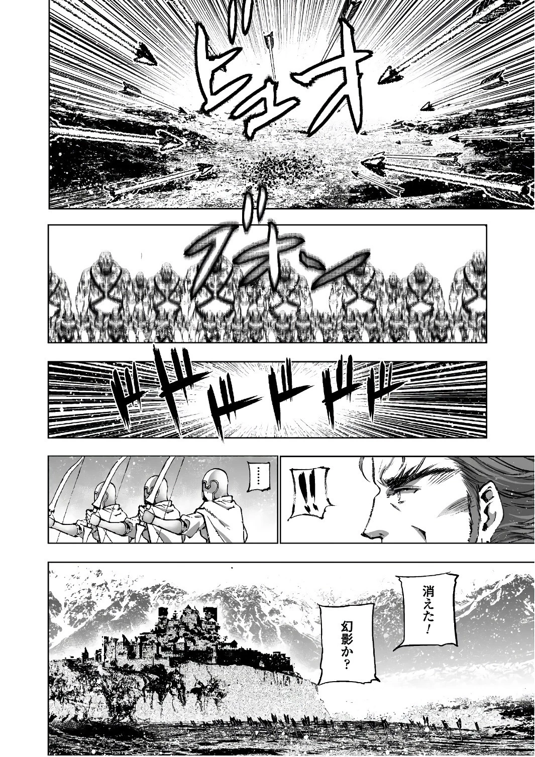 魔王の始め方 THE COMIC 第29話 - 6