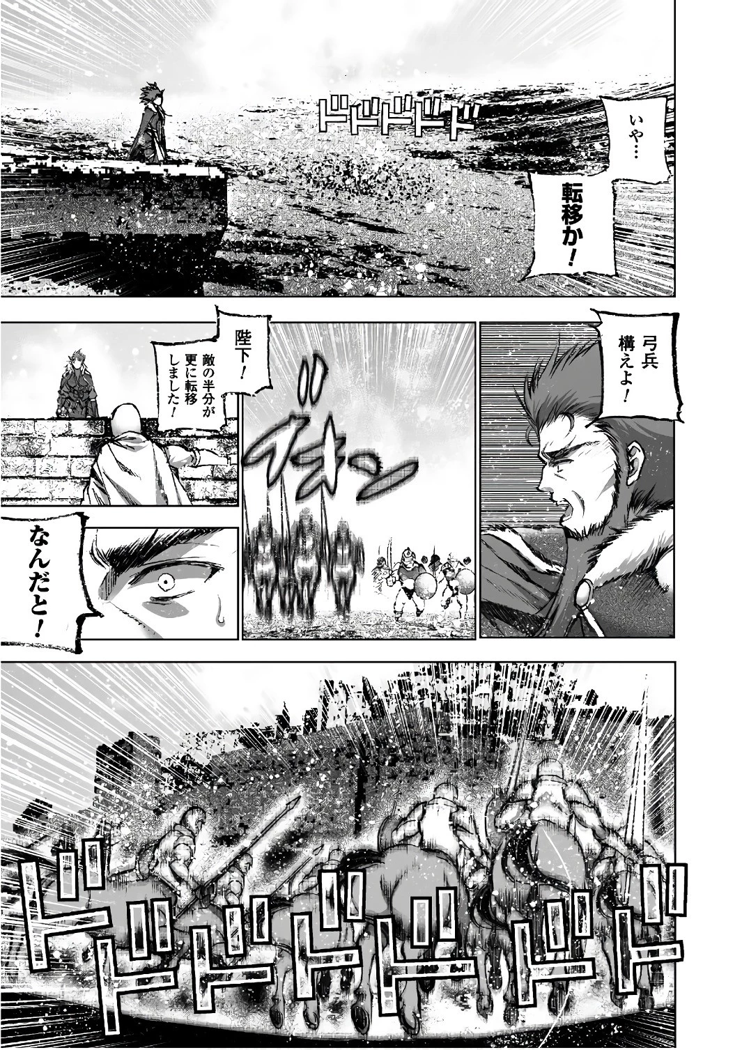魔王の始め方 THE COMIC 第29話 - 7