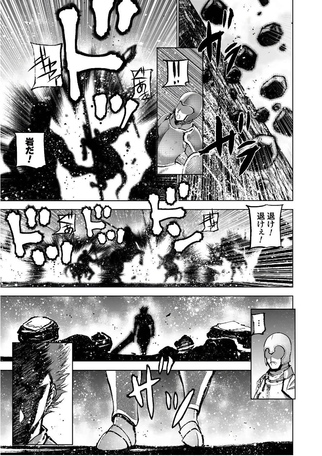 魔王の始め方 THE COMIC 第29話 - 9