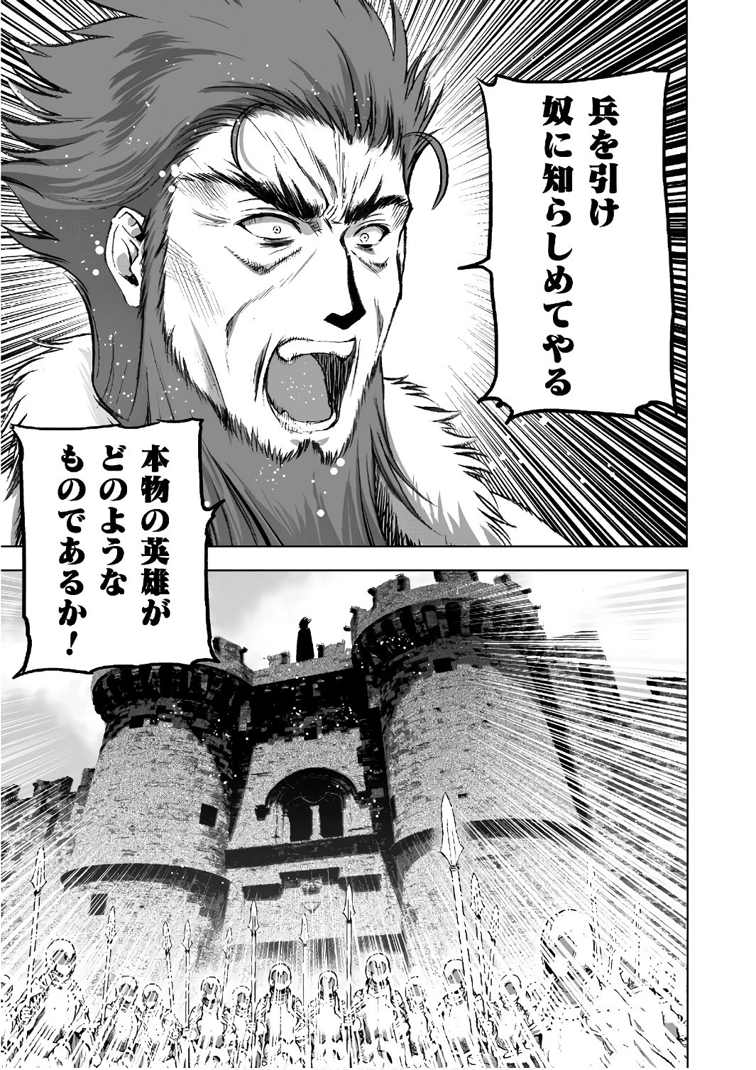 魔王の始め方 THE COMIC 第29話 - 13