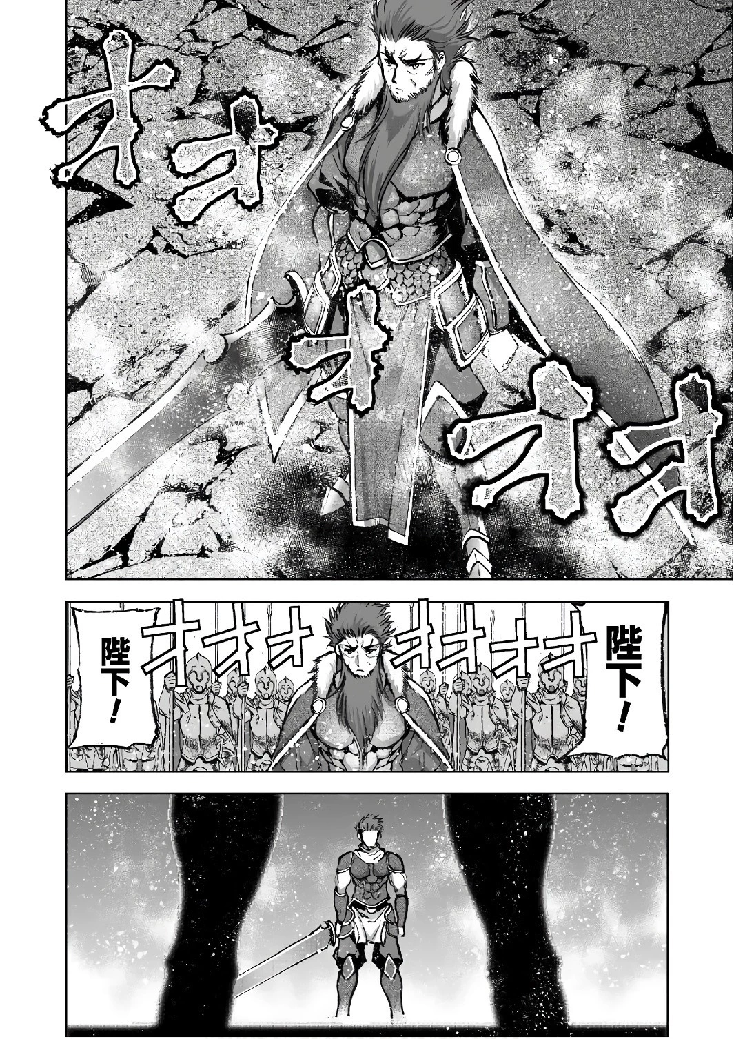 魔王の始め方 THE COMIC 第29話 - 16