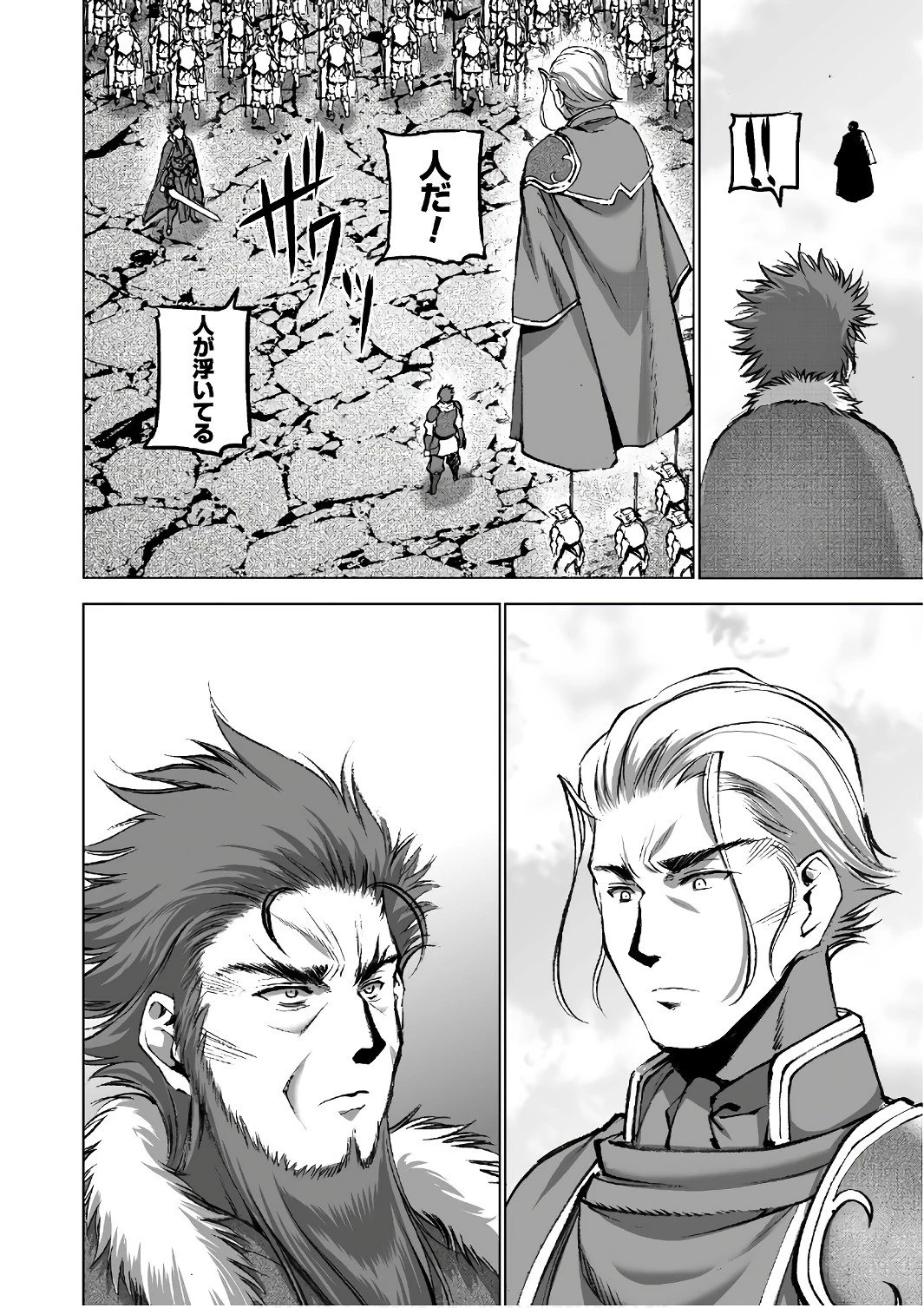 魔王の始め方 THE COMIC 第29話 - 18