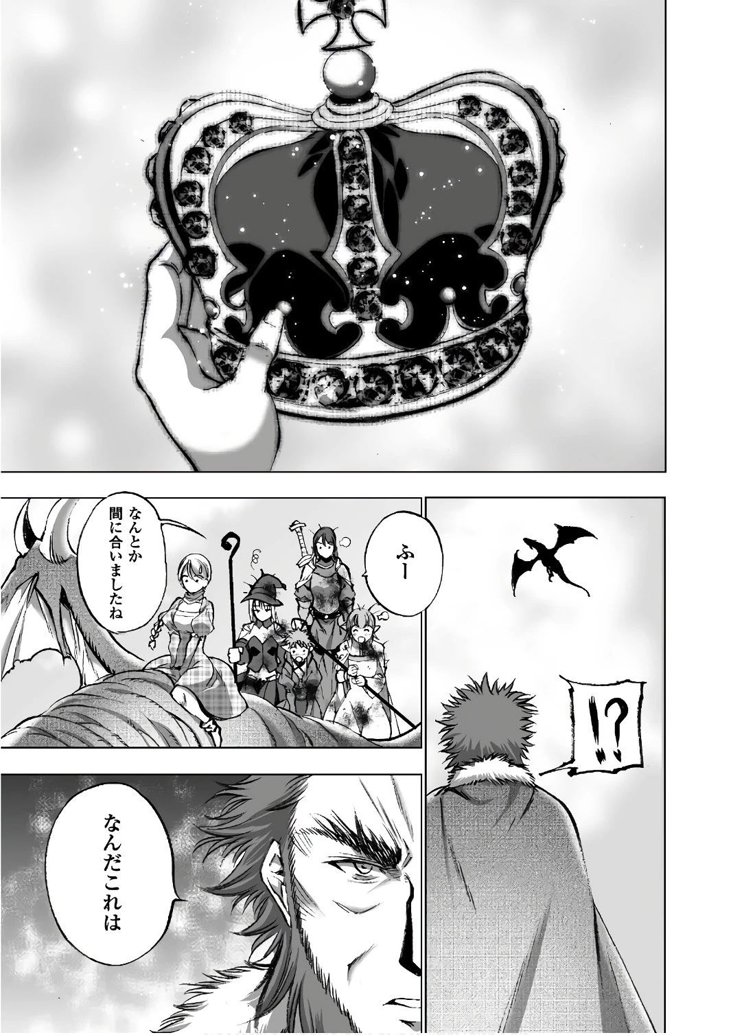 魔王の始め方 THE COMIC 第29話 - 21