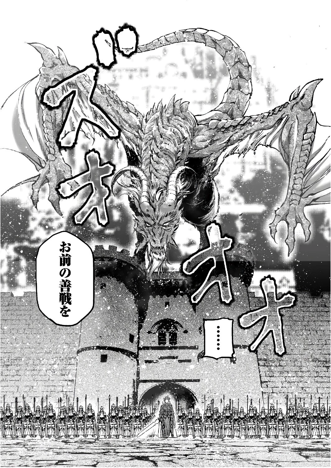魔王の始め方 THE COMIC 第29話 - 23