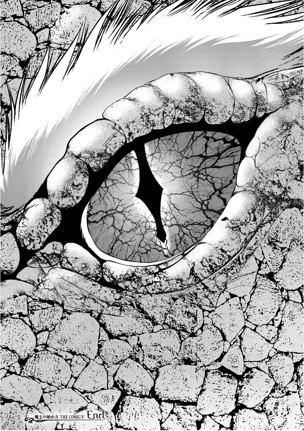 魔王の始め方 THE COMIC 第29話 - 24