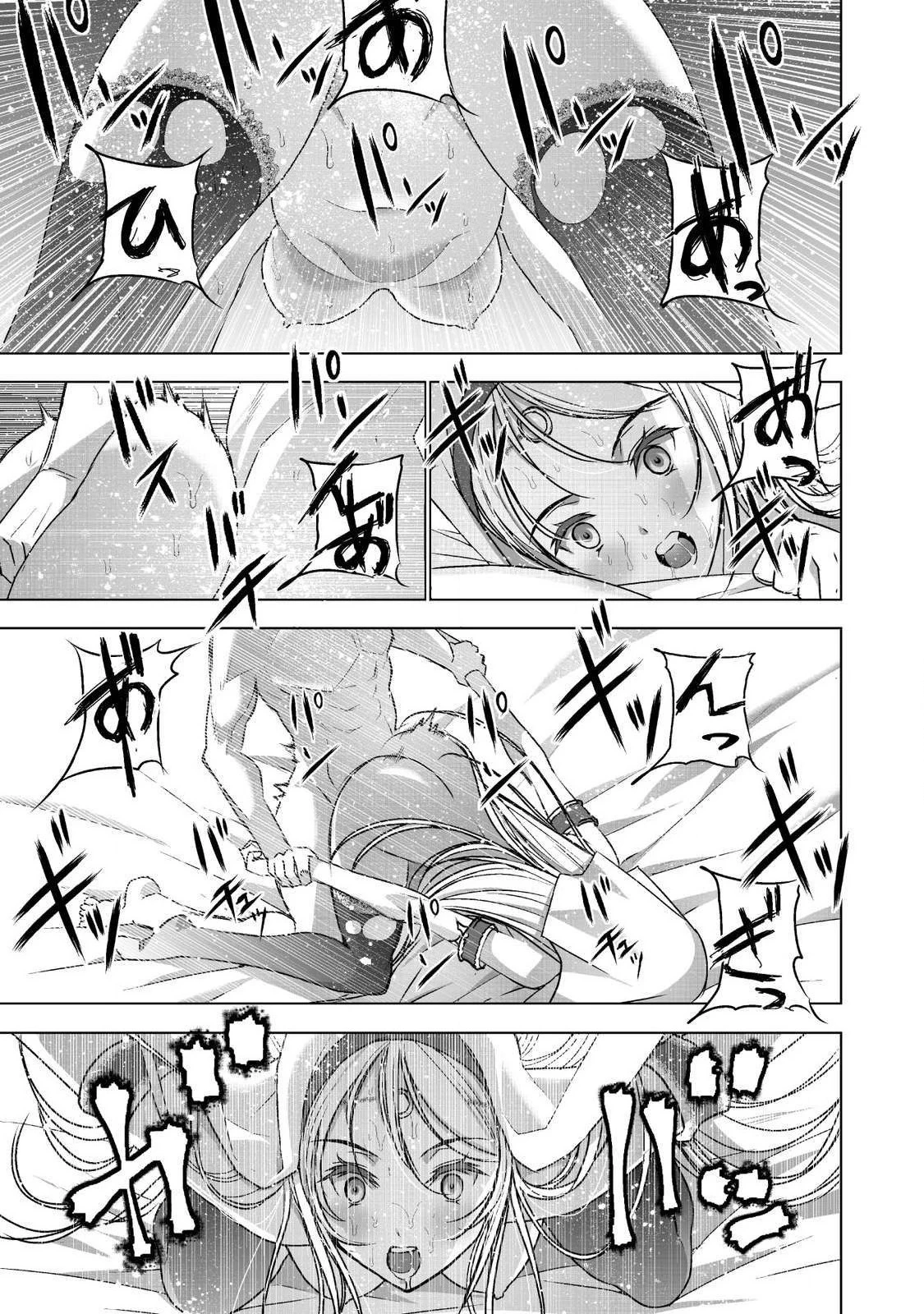 魔王の始め方 THE COMIC 第46話 - 13