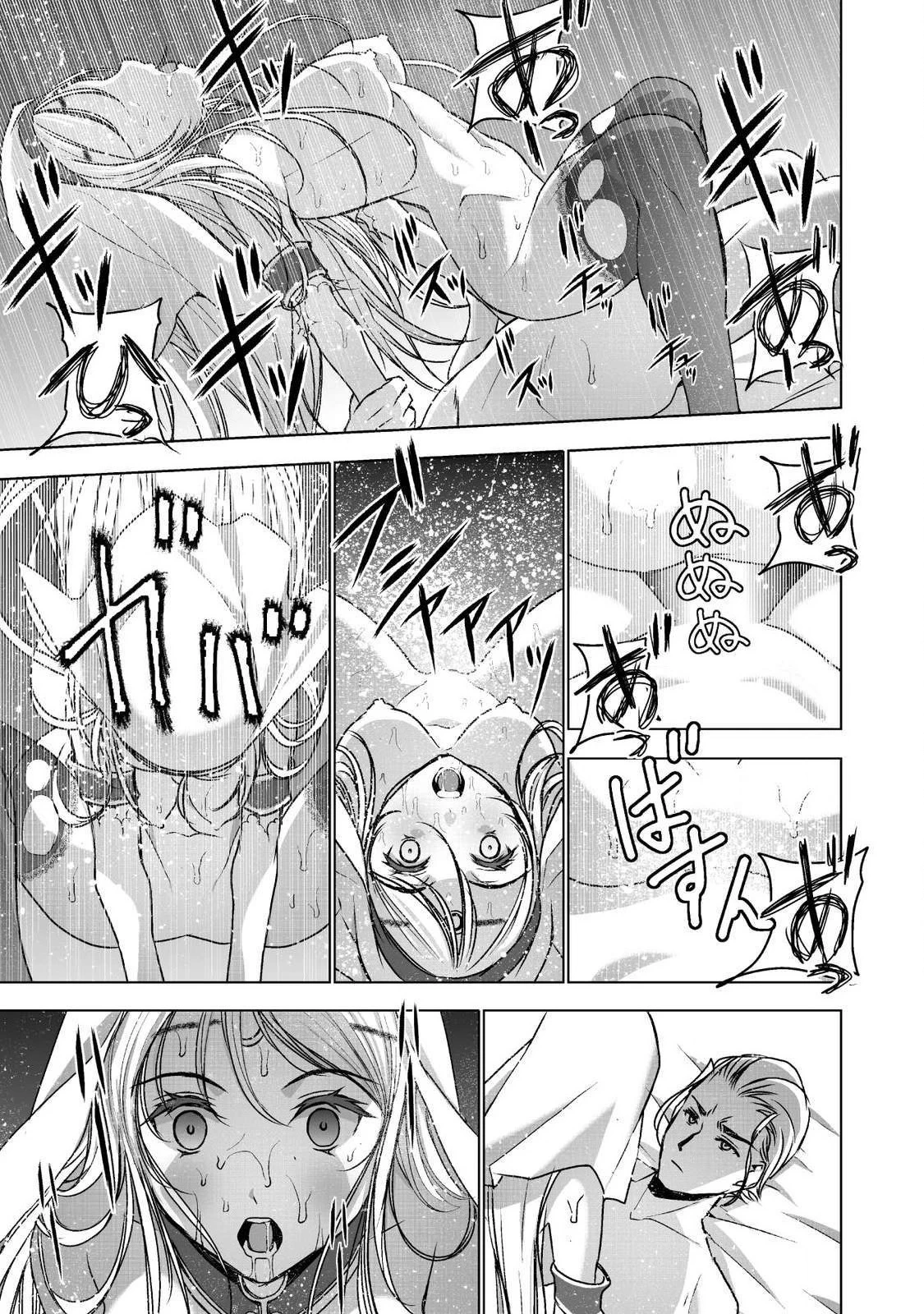 魔王の始め方 THE COMIC 第46話 - 15