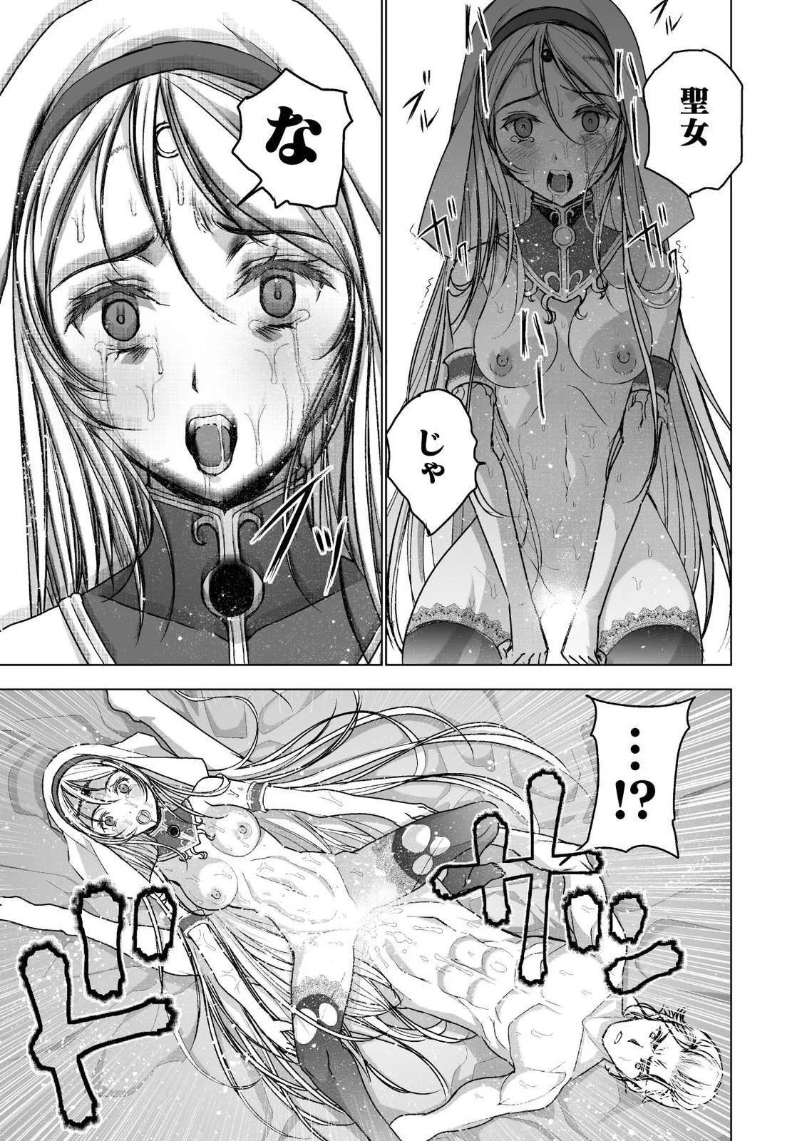 魔王の始め方 THE COMIC 第46話 - 17