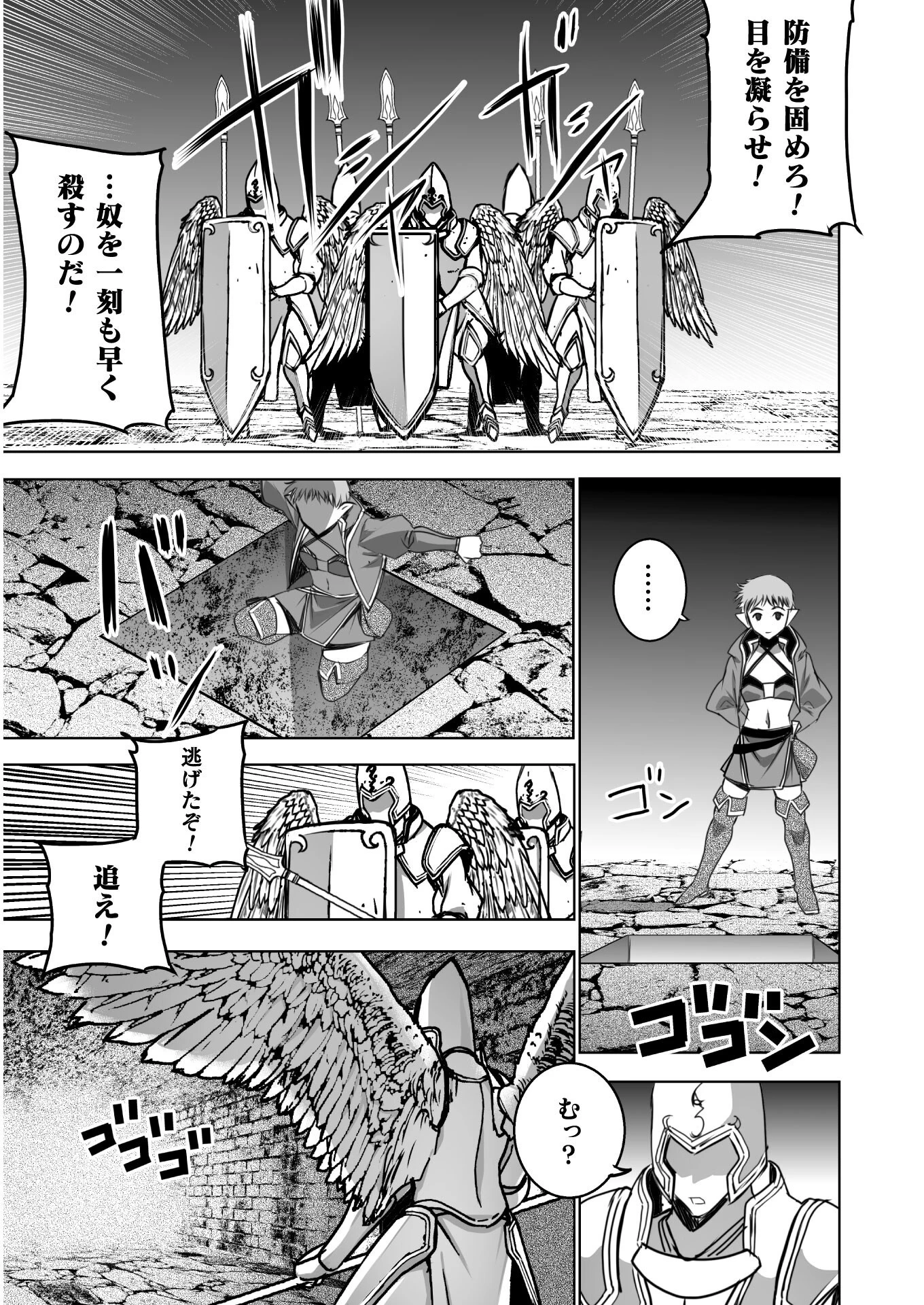 魔王の始め方 THE COMIC 第59話 - 5