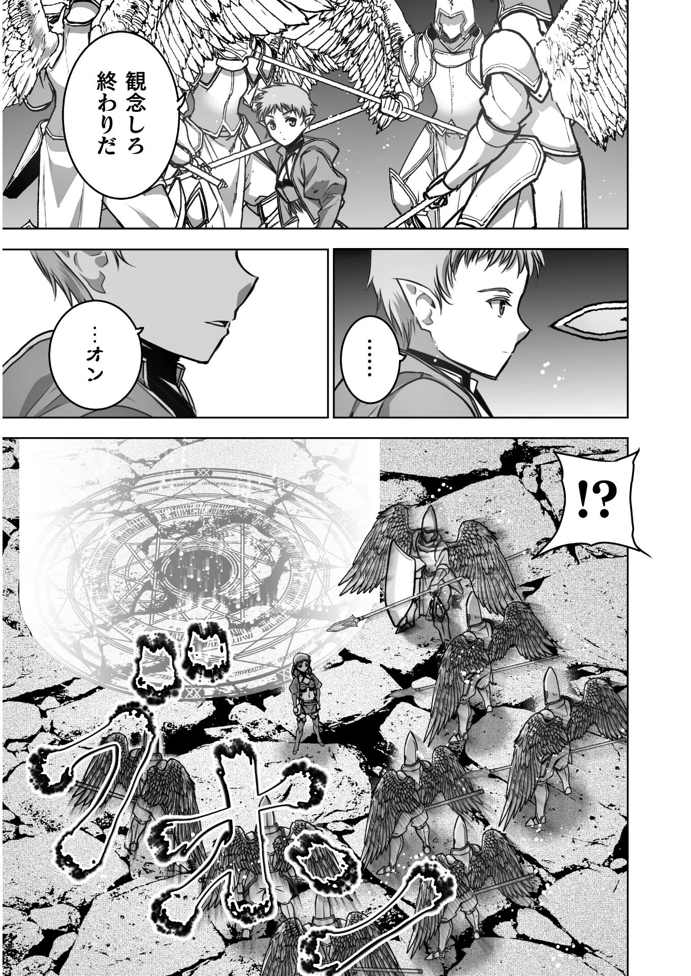 魔王の始め方 THE COMIC 第59話 - 9