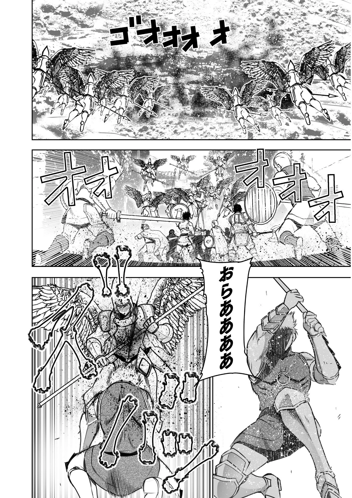 魔王の始め方 THE COMIC 第59話 - 12