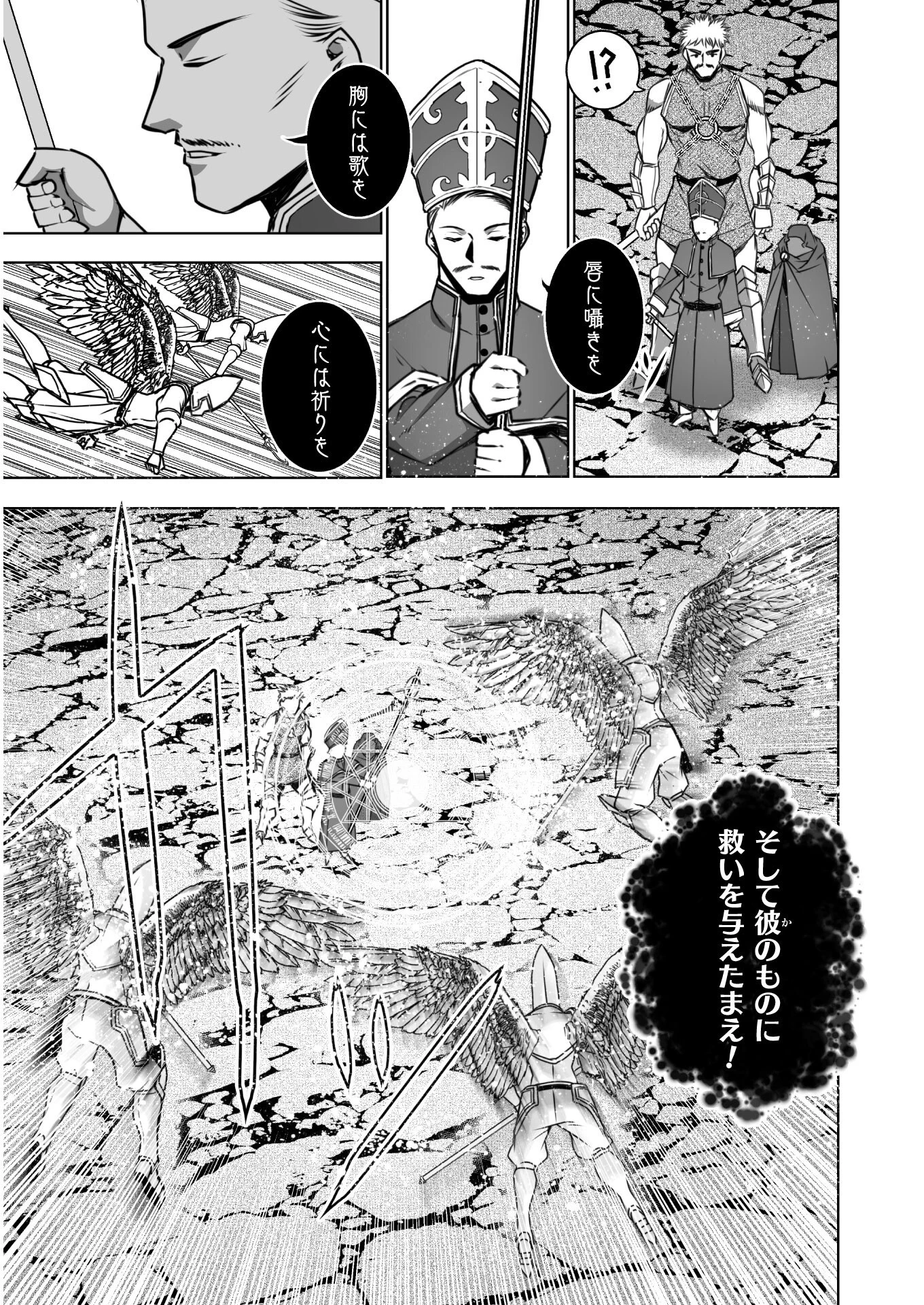 魔王の始め方 THE COMIC 第59話 - 15