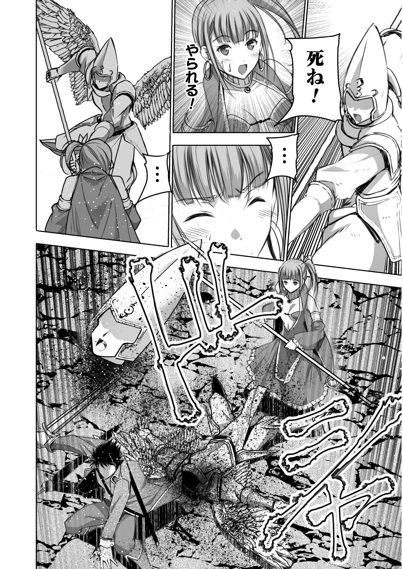 魔王の始め方 THE COMIC 第59話 - 18