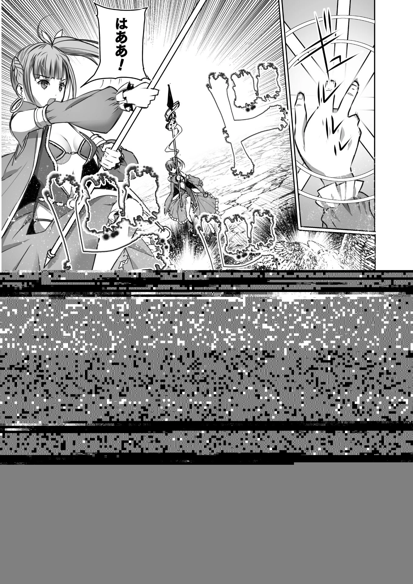 魔王の始め方 THE COMIC 第59話 - 19