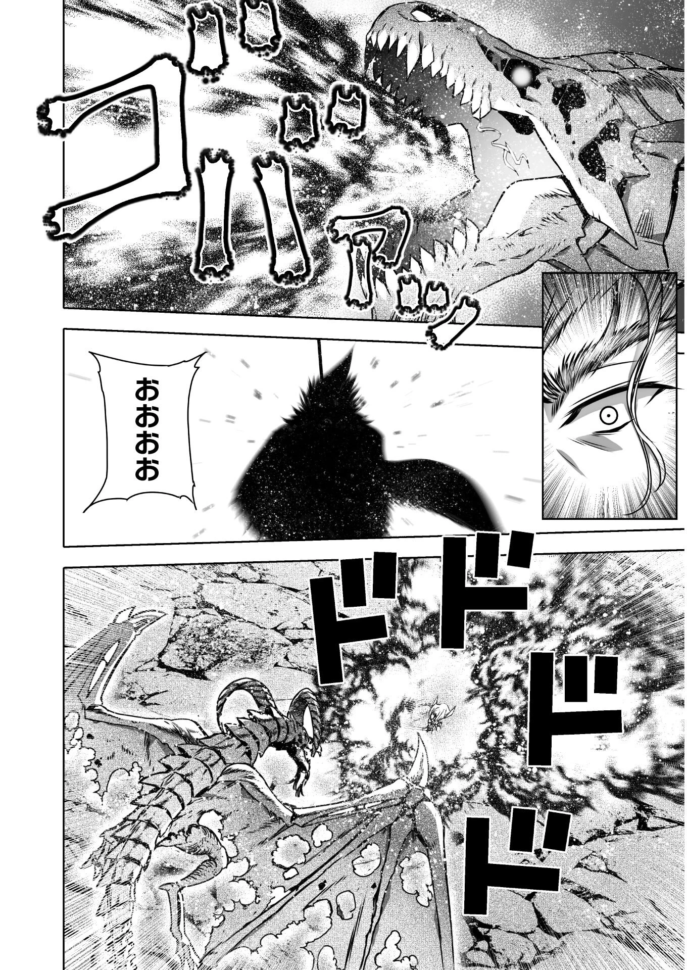 魔王の始め方 THE COMIC 第64話 - 5