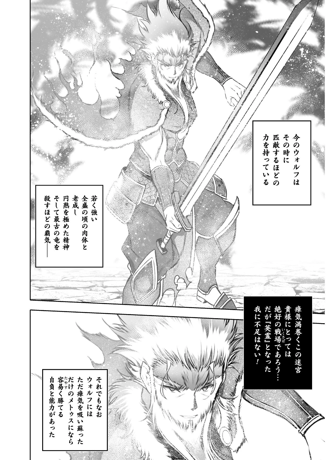 魔王の始め方 THE COMIC 第64話 - 6