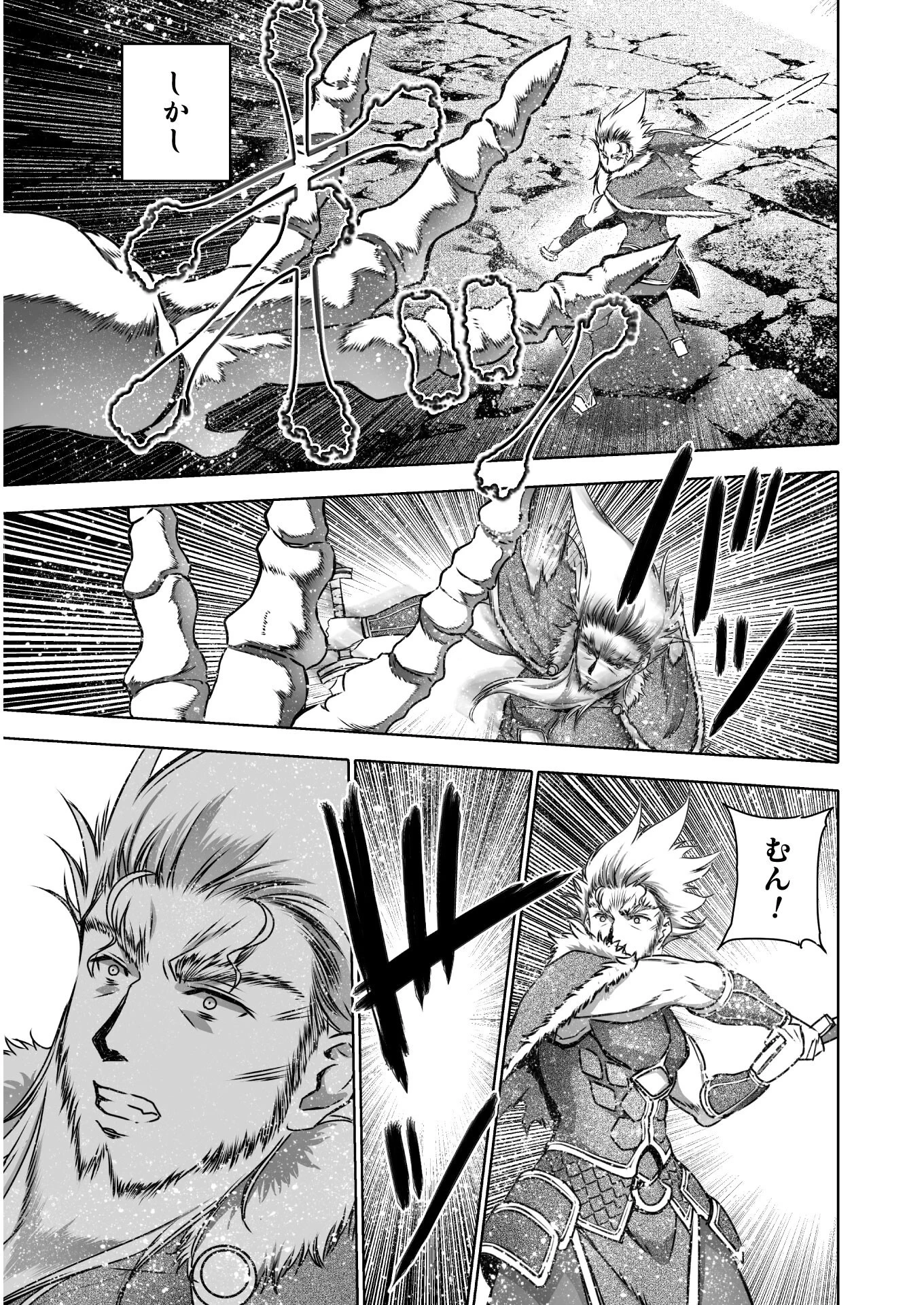 魔王の始め方 THE COMIC 第64話 - 7