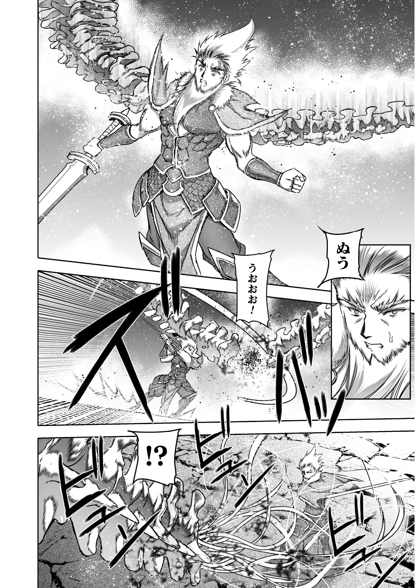 魔王の始め方 THE COMIC 第64話 - 8