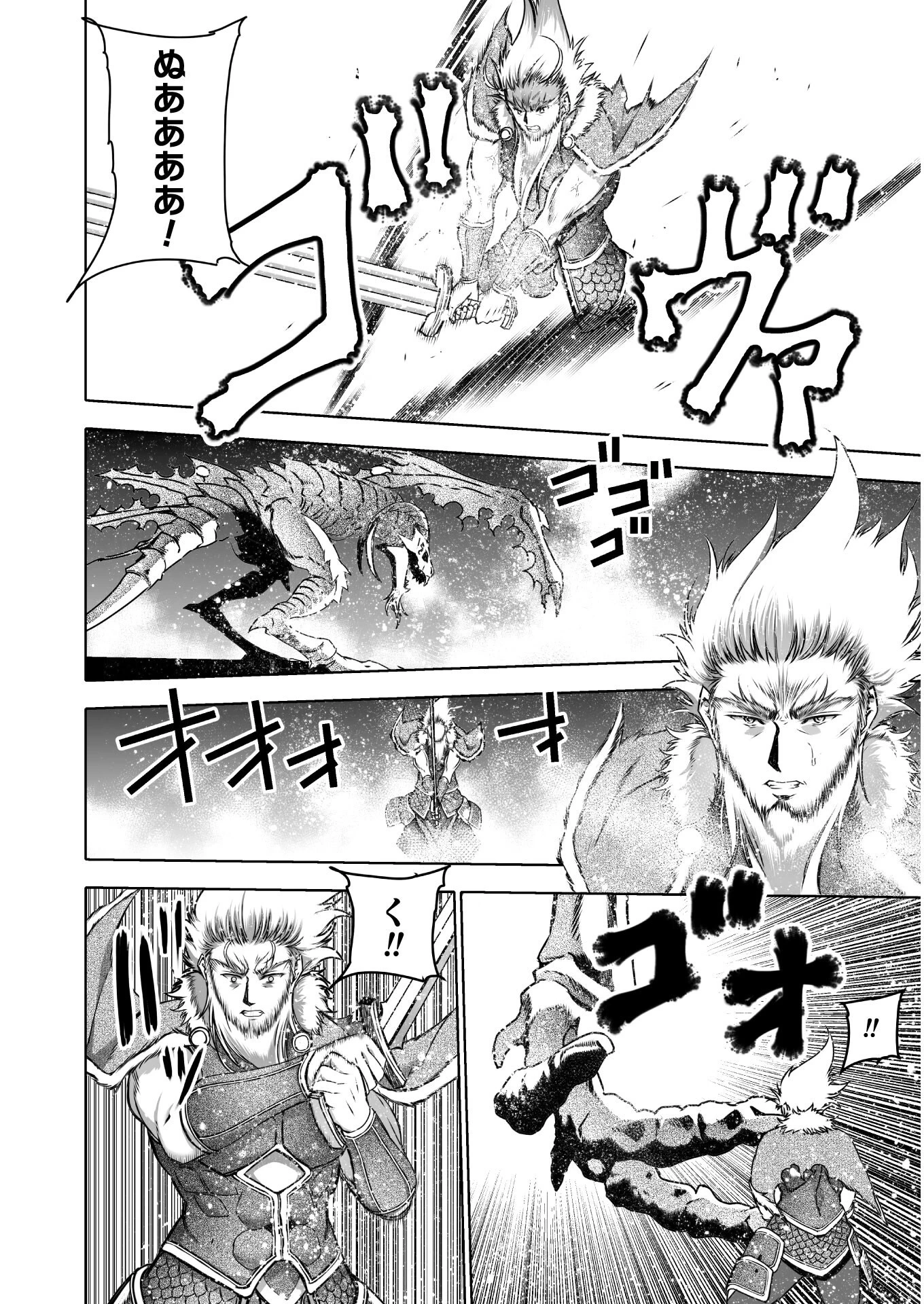 魔王の始め方 THE COMIC 第64話 - 10