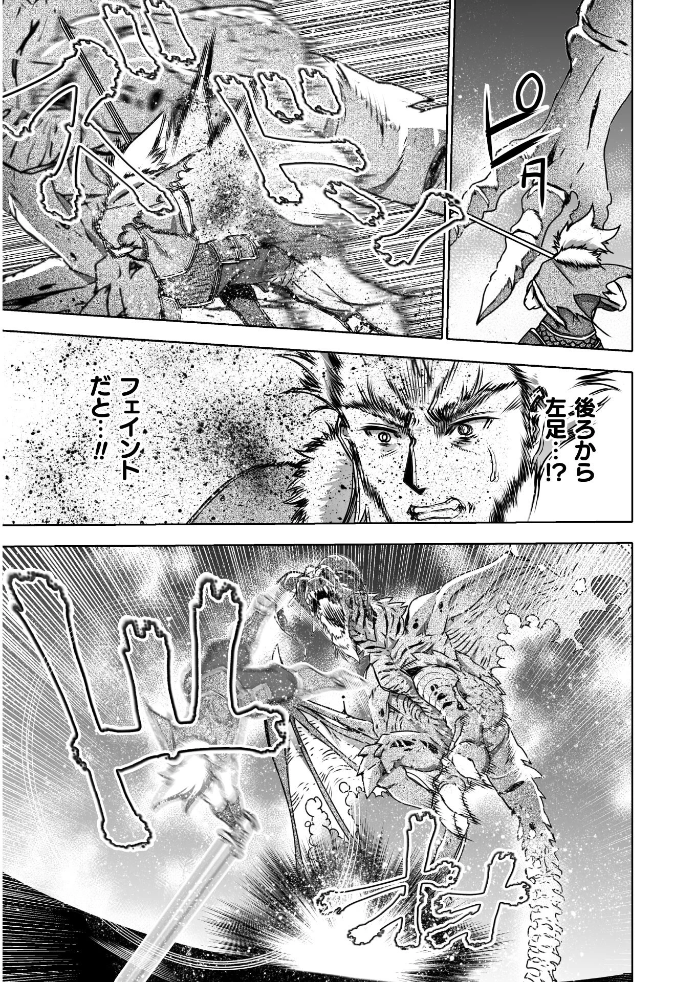 魔王の始め方 THE COMIC 第64話 - 11