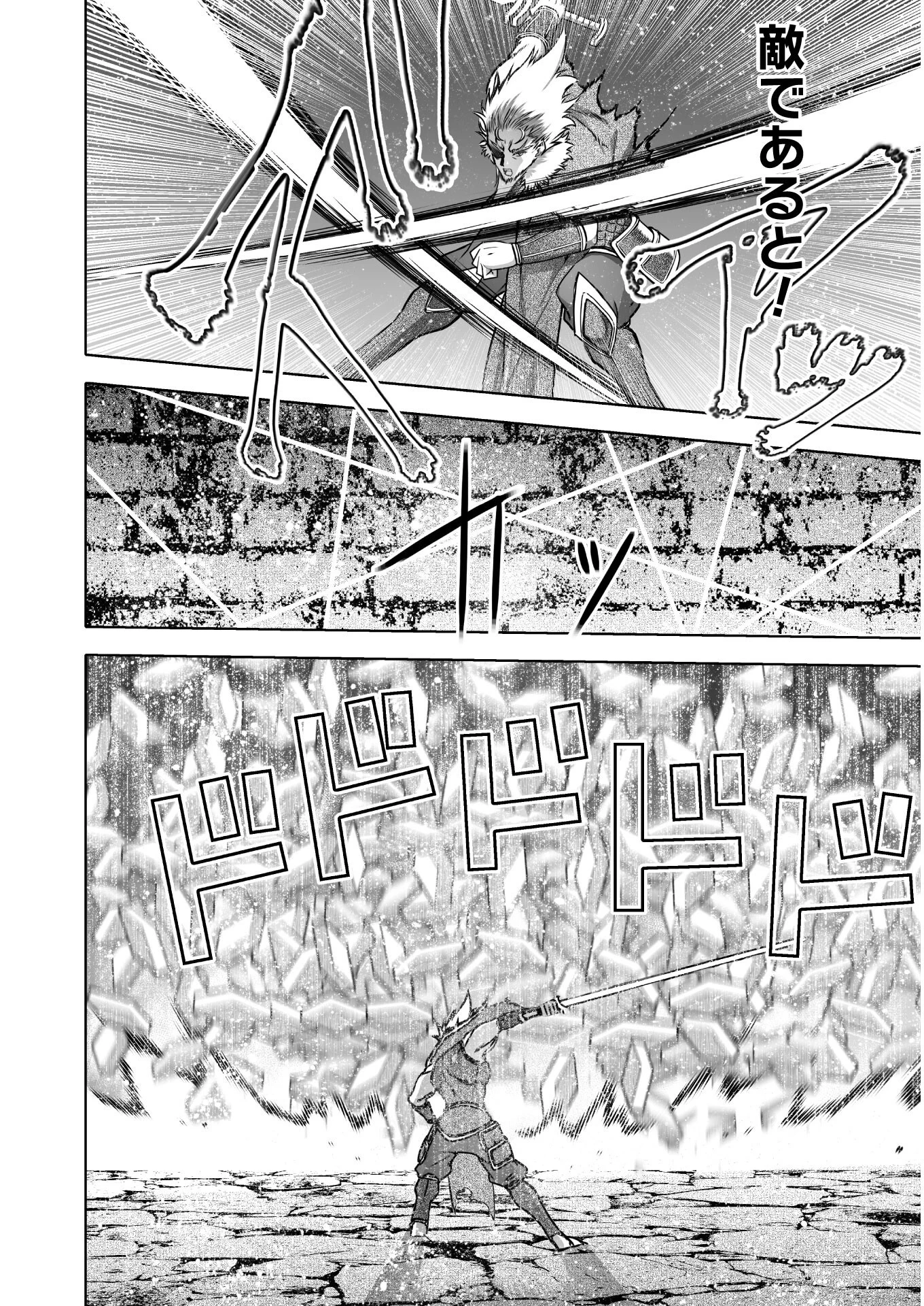 魔王の始め方 THE COMIC 第64話 - 14
