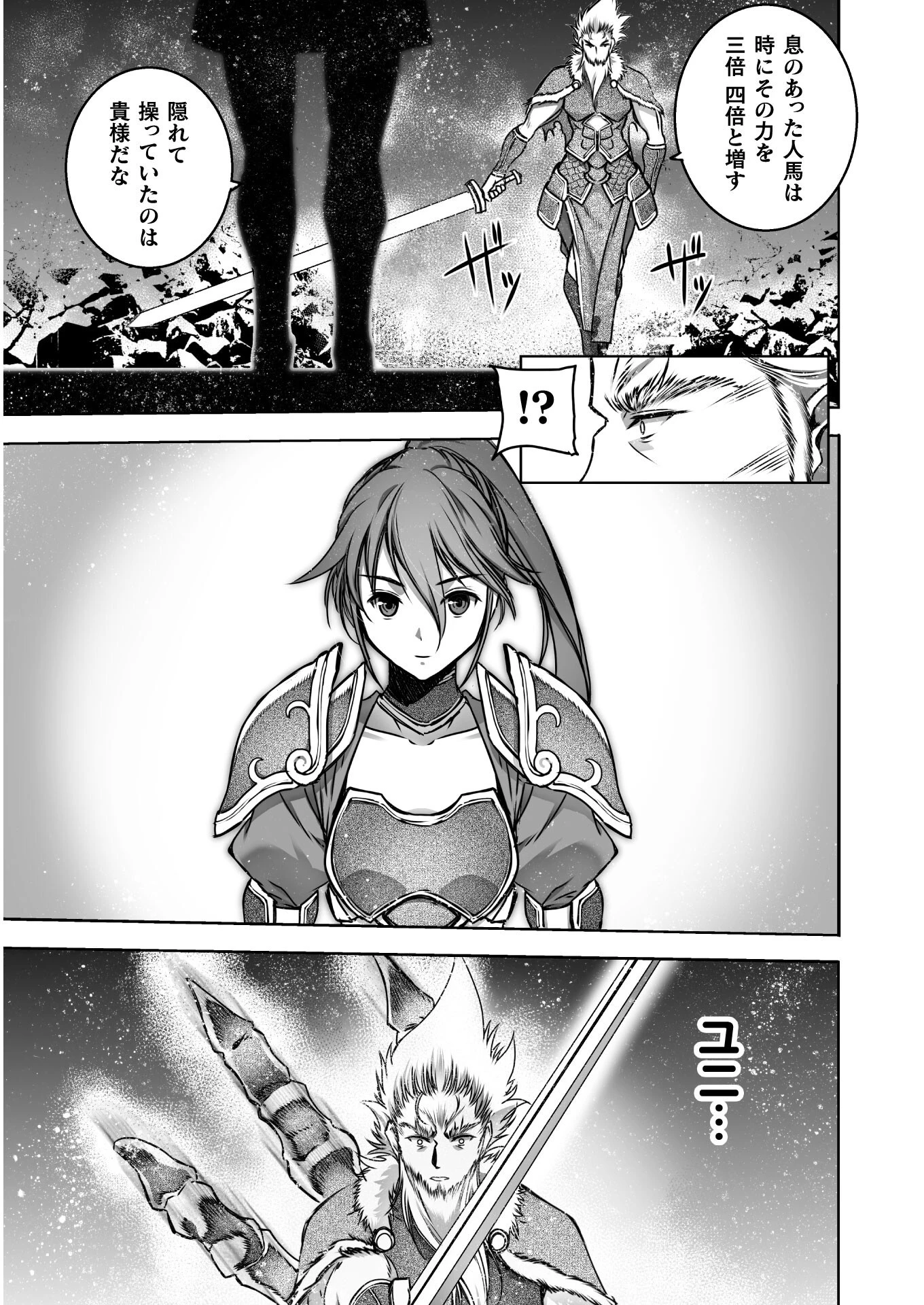 魔王の始め方 THE COMIC 第64話 - 15