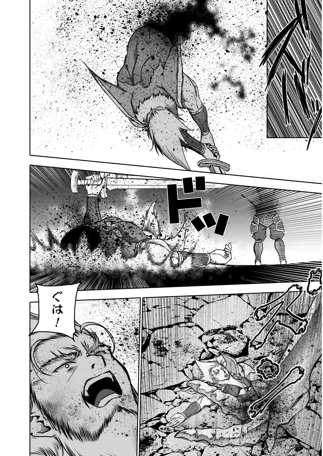魔王の始め方 THE COMIC 第64話 - 16