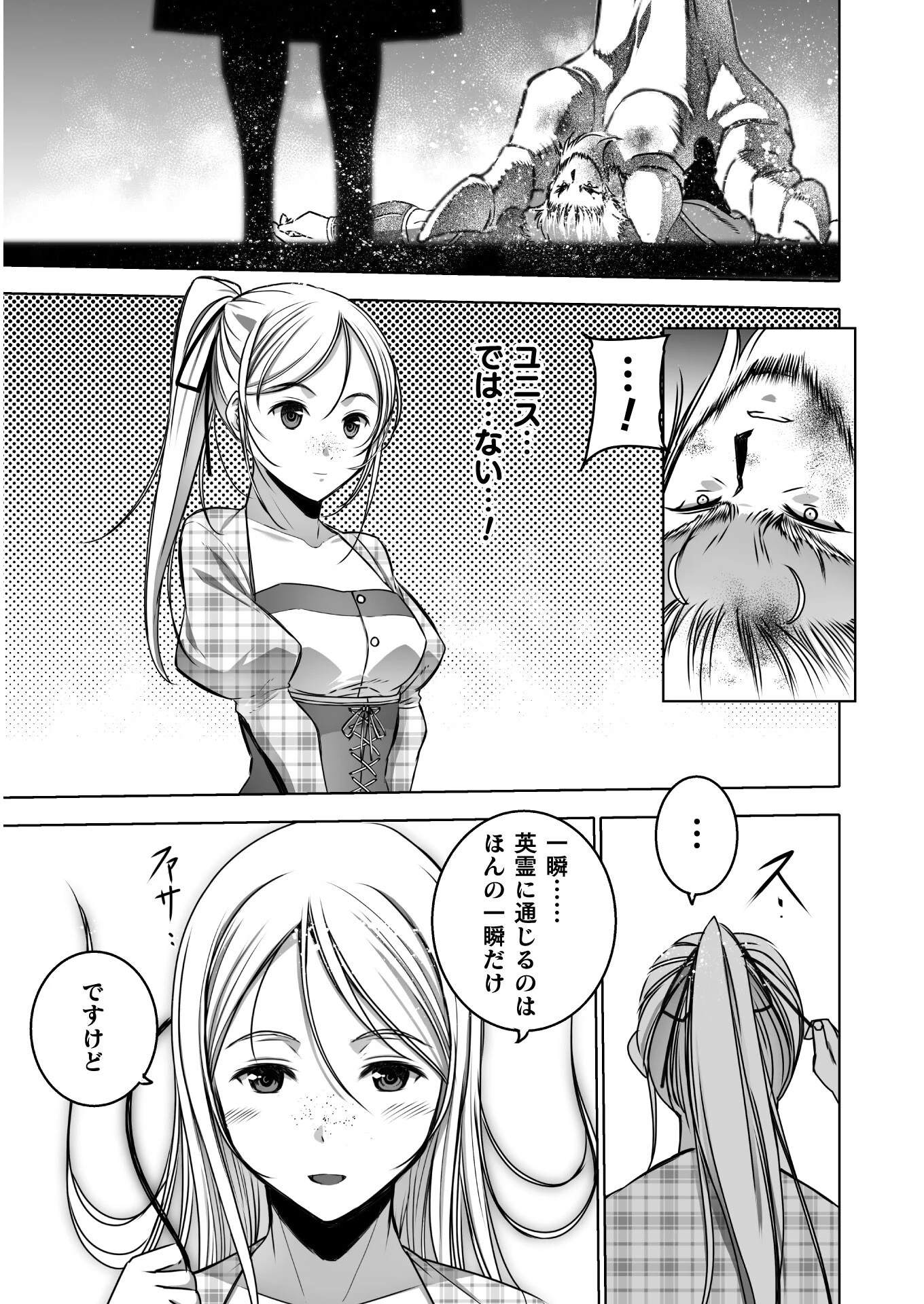 魔王の始め方 THE COMIC 第64話 - 17