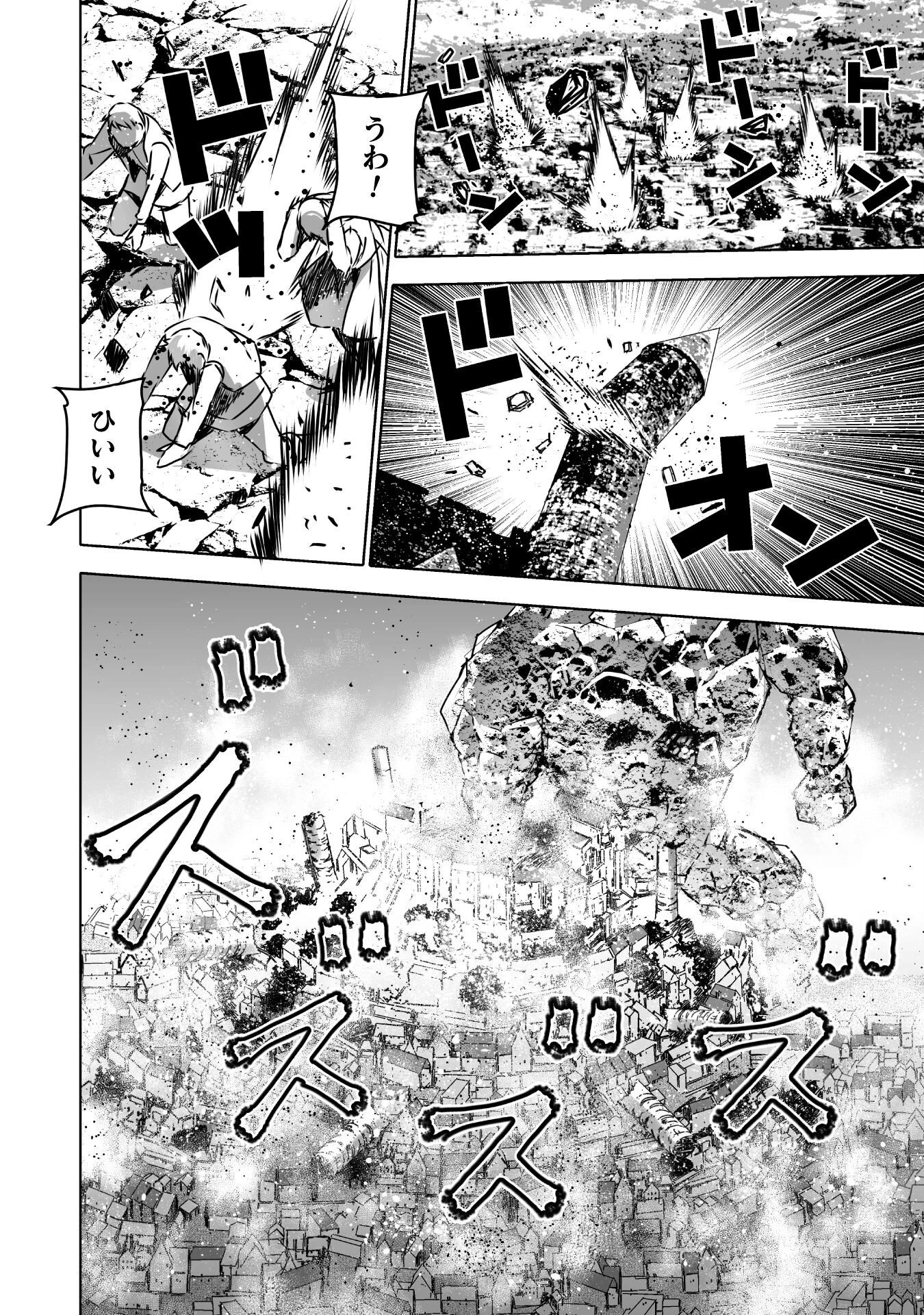 魔王の始め方 THE COMIC 第68話 - 2