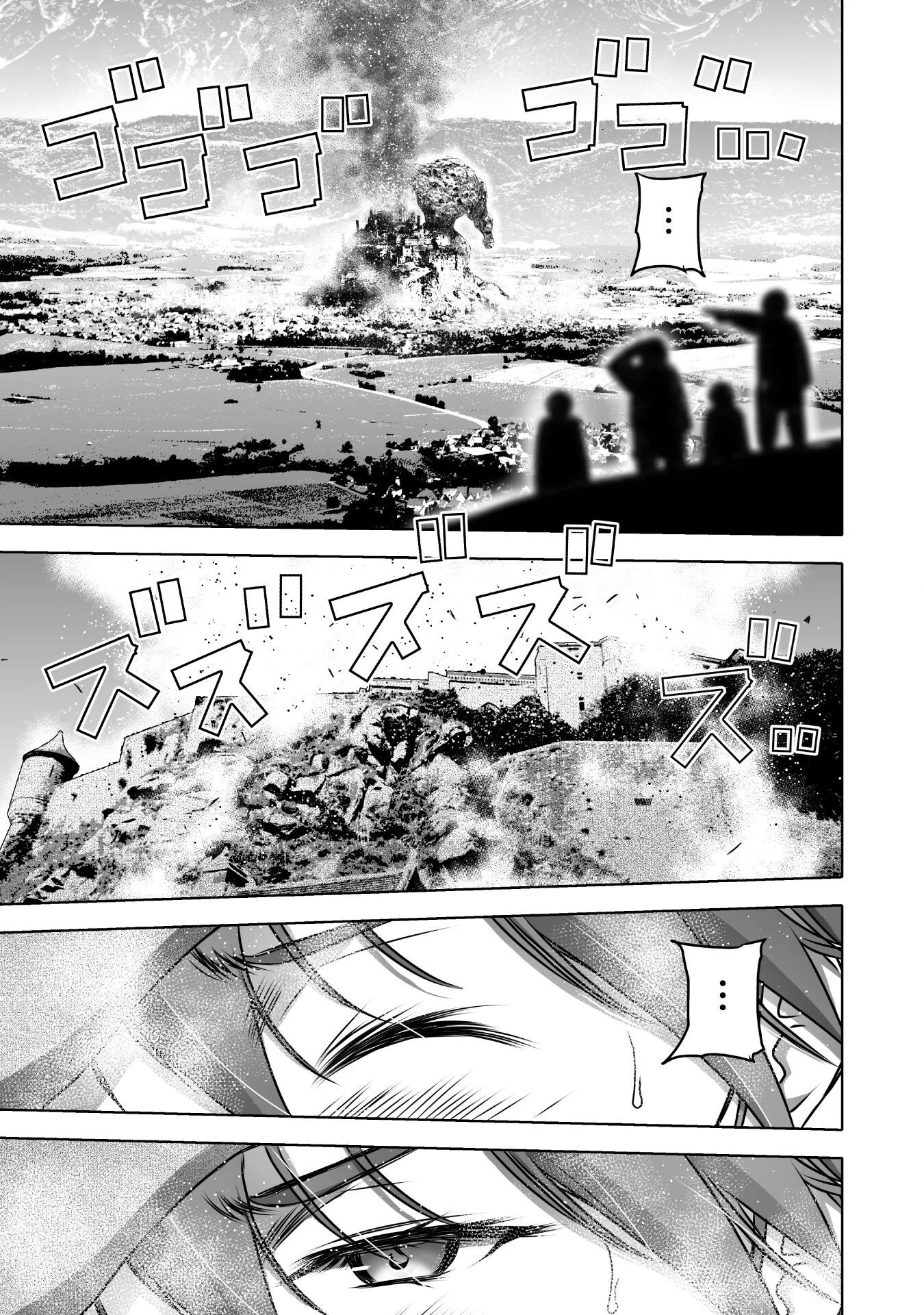 魔王の始め方 THE COMIC 第68話 - 3