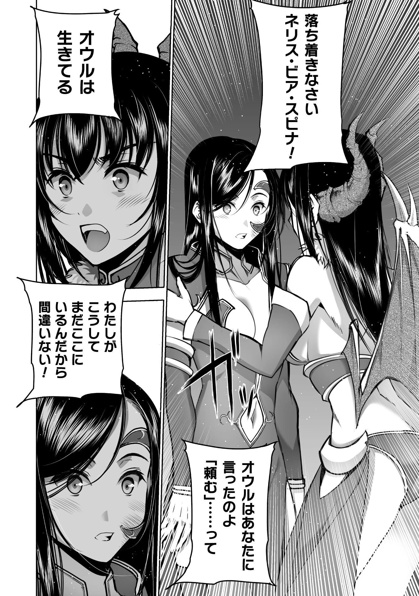 魔王の始め方 THE COMIC 第68話 - 6