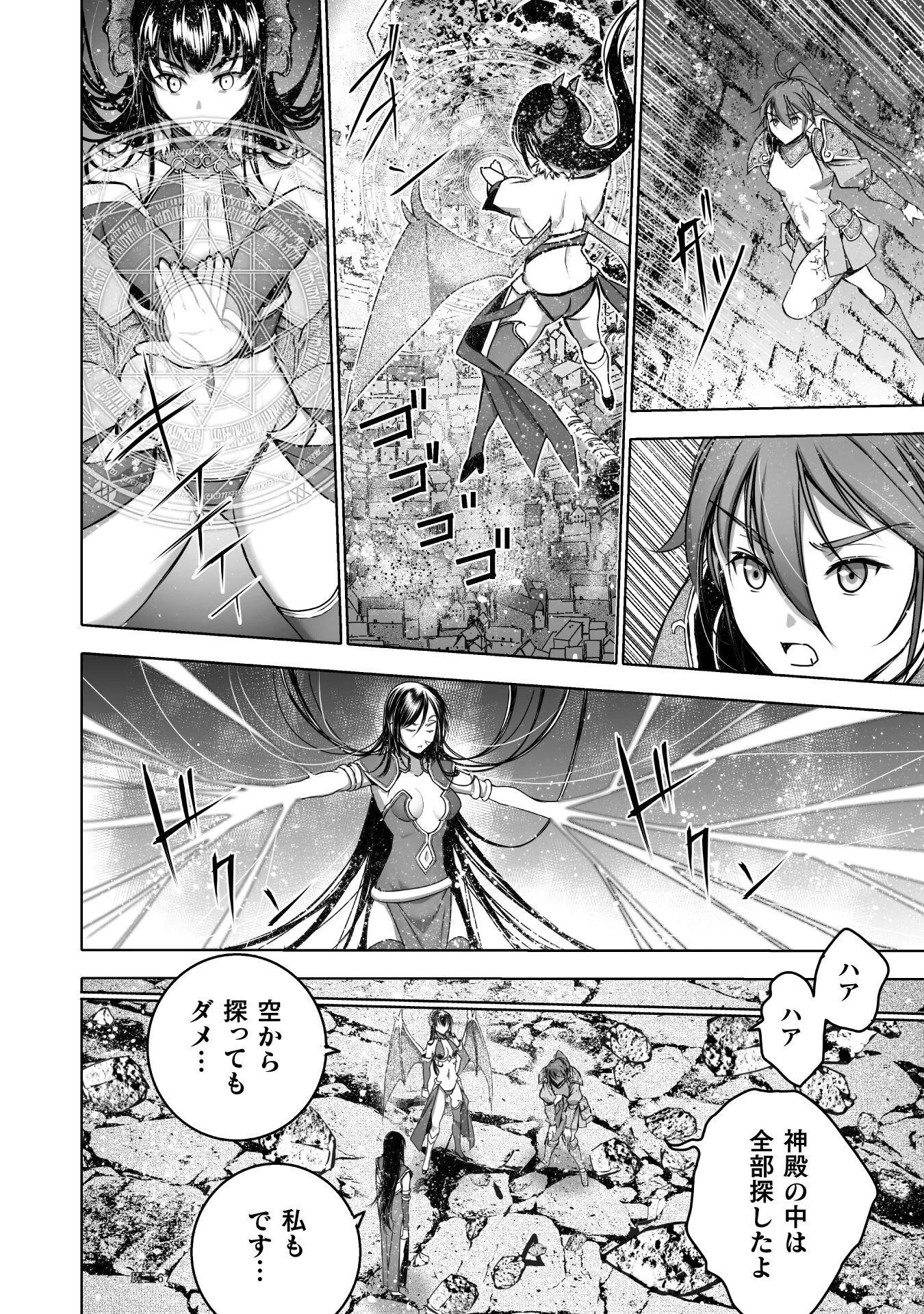 魔王の始め方 THE COMIC 第68話 - 8