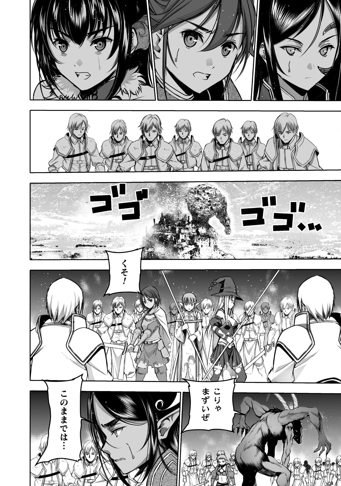魔王の始め方 THE COMIC 第68話 - 12