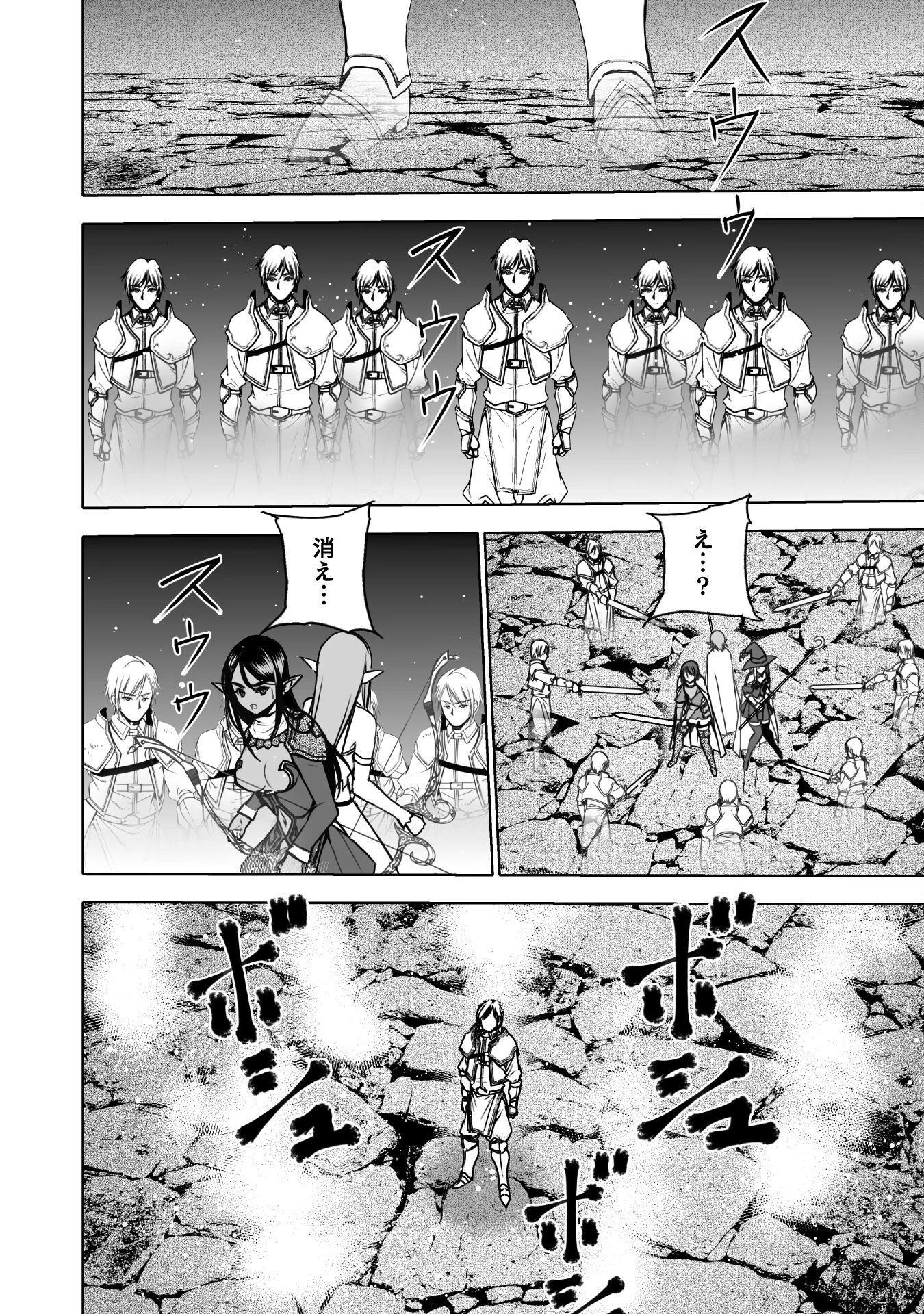 魔王の始め方 THE COMIC 第71話 - 2