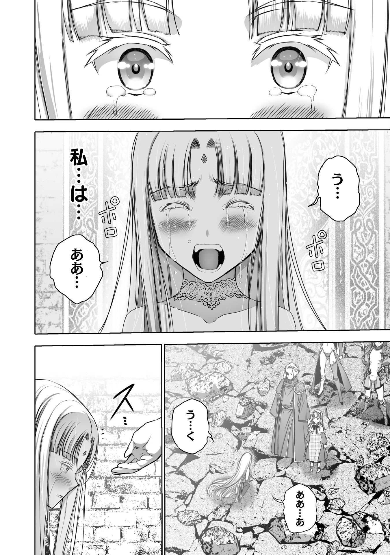魔王の始め方 THE COMIC 第71話 - 20
