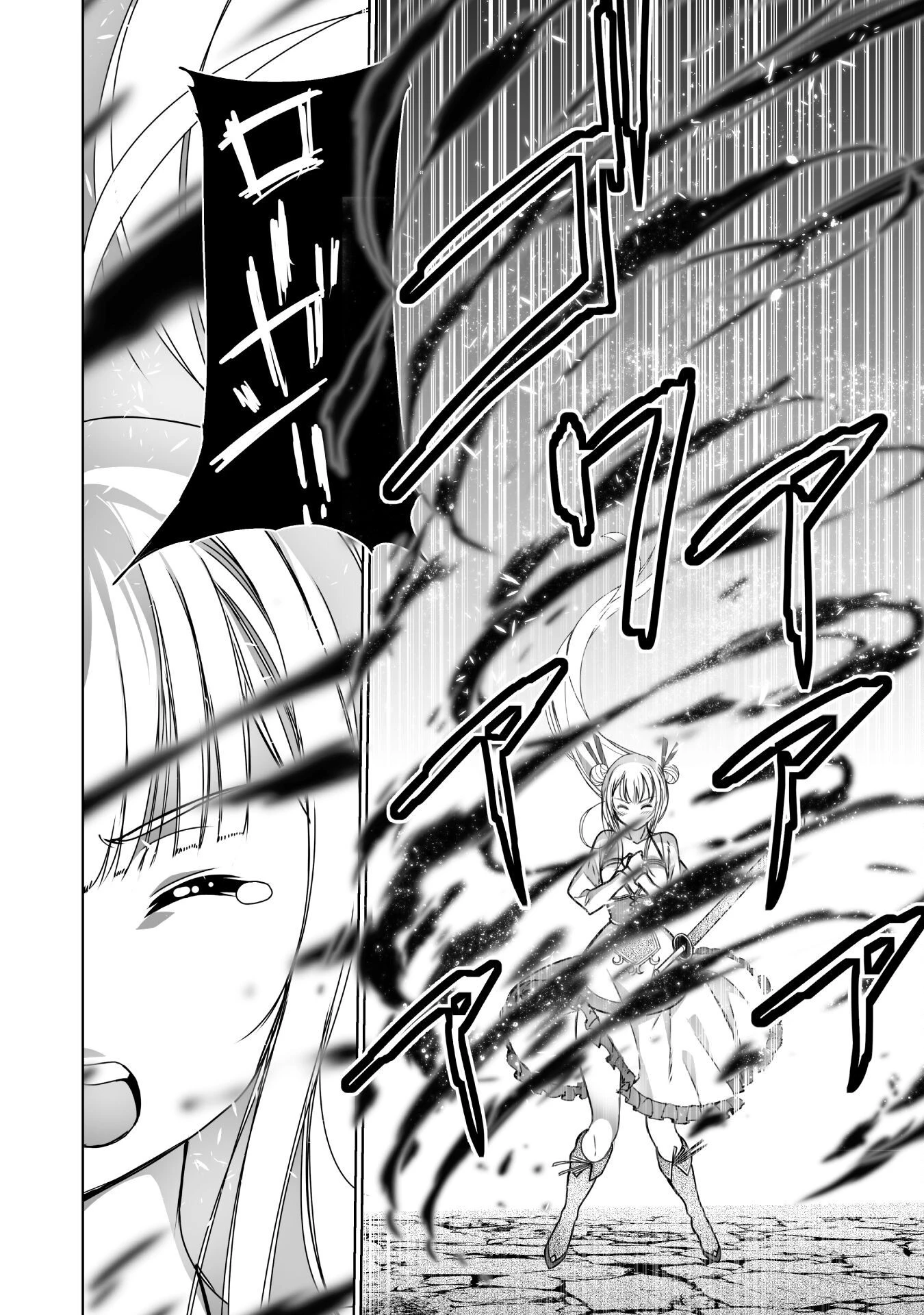 魔王の始め方 THE COMIC 第75話 - 14