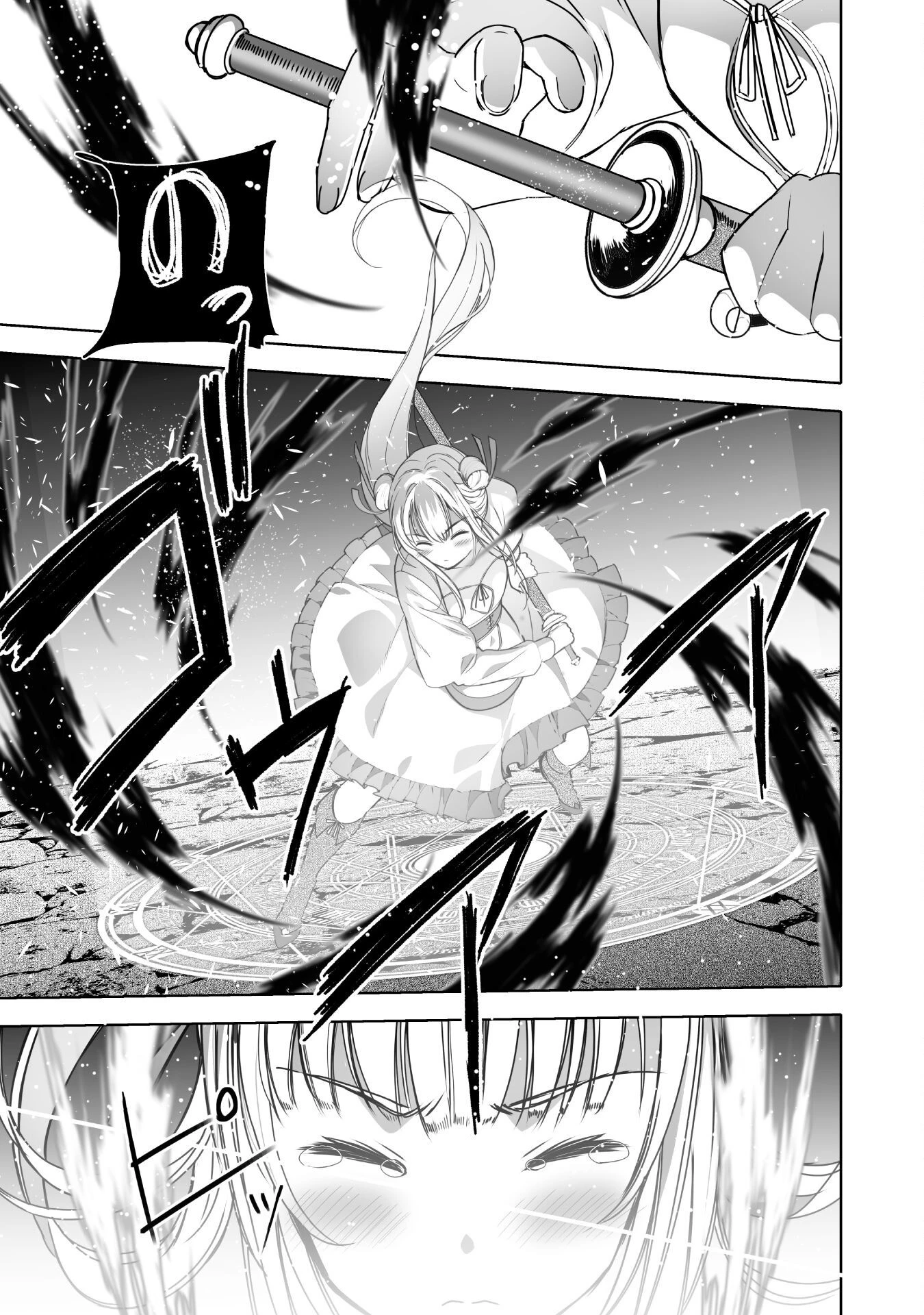 魔王の始め方 THE COMIC 第75話 - 15