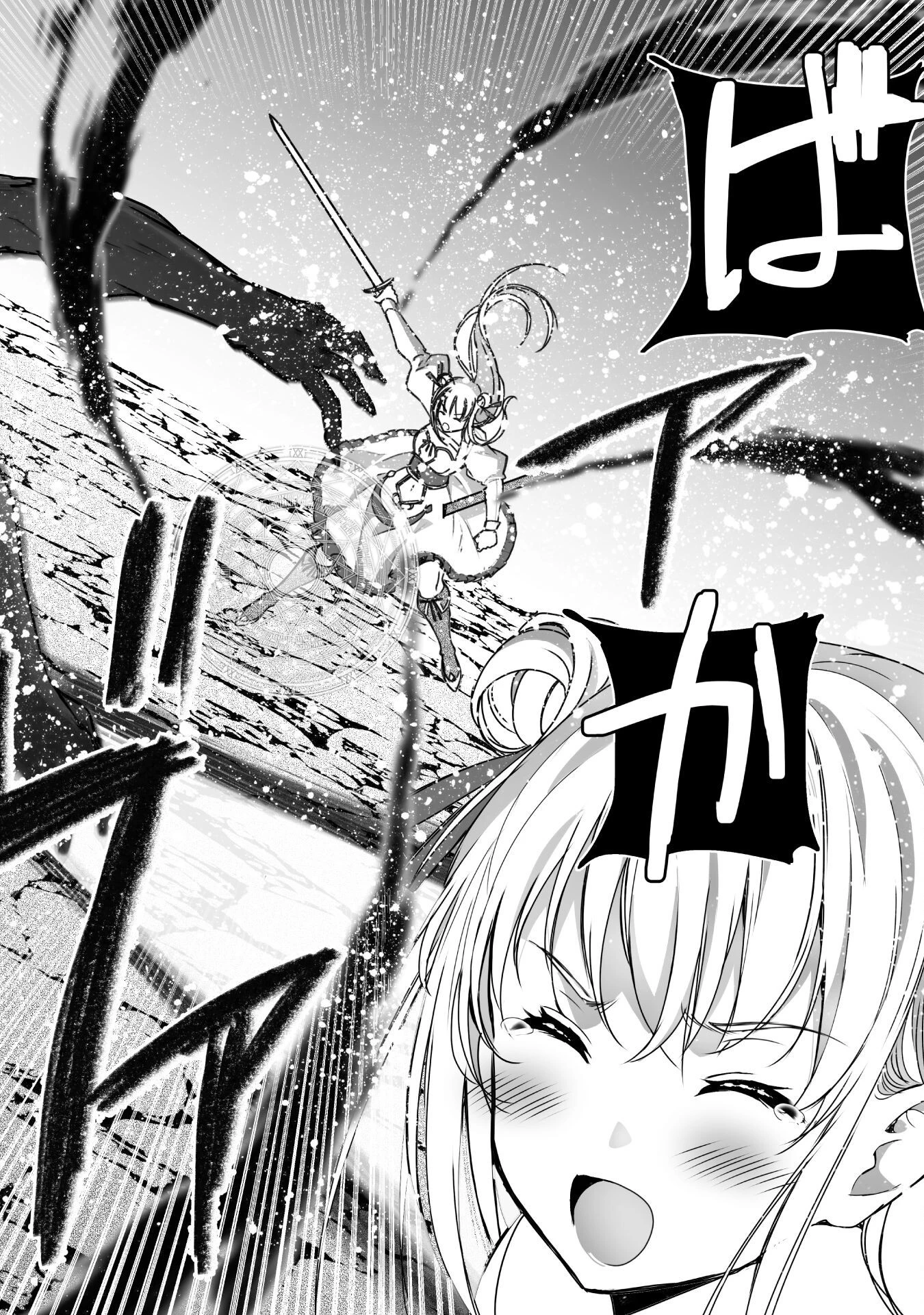 魔王の始め方 THE COMIC 第75話 - 16