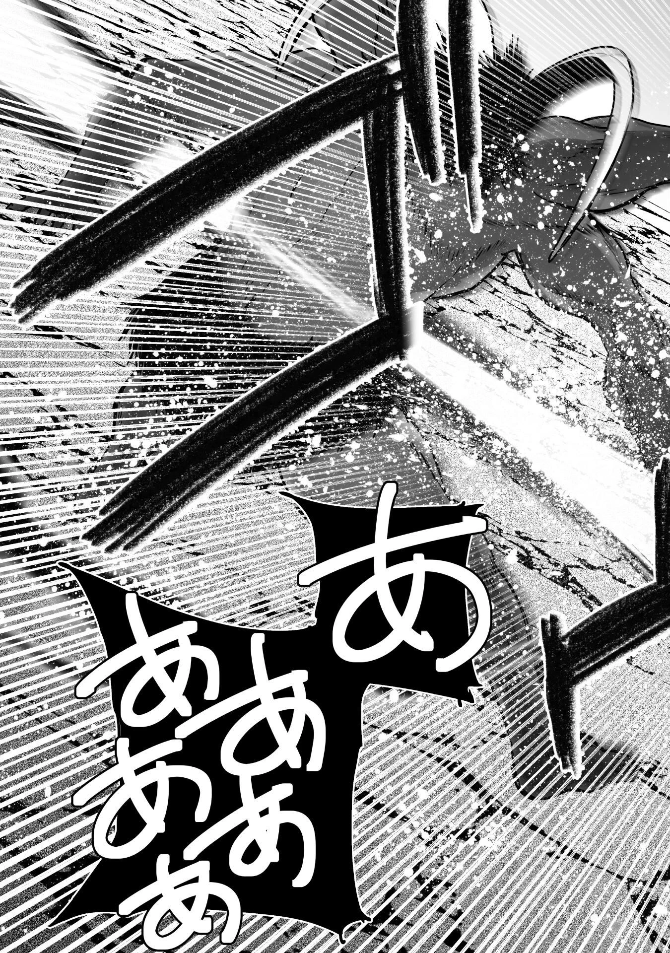 魔王の始め方 THE COMIC 第75話 - 17